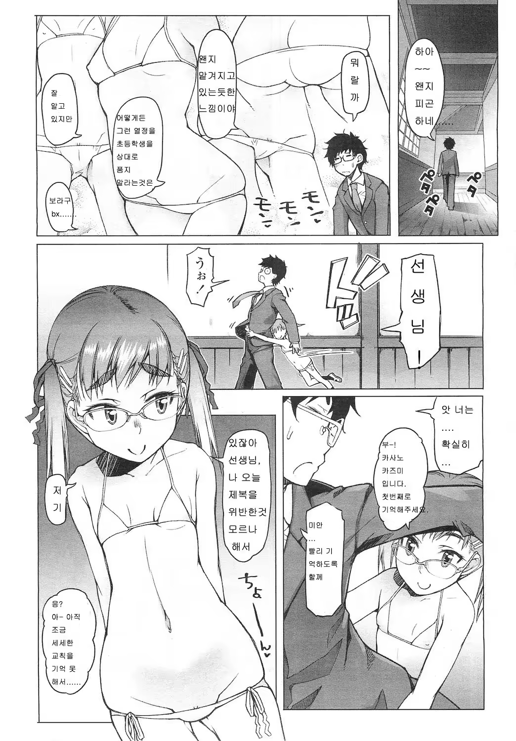 Content 736289 - 6 페이지