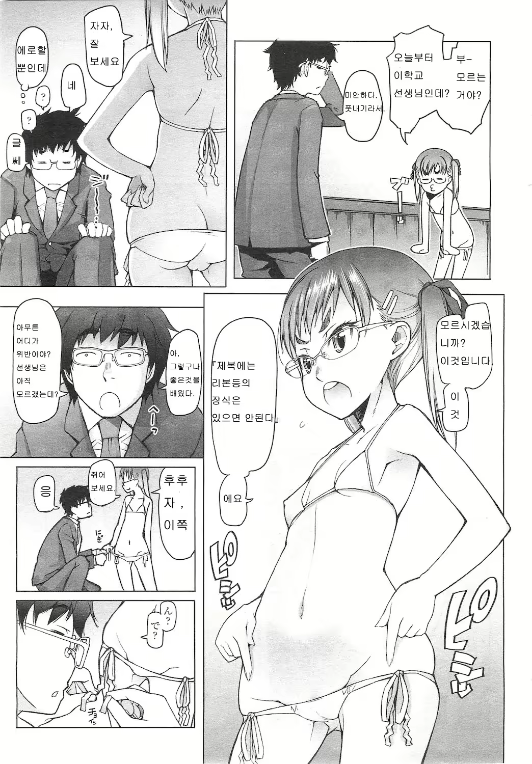 Content 736289 - 7 페이지