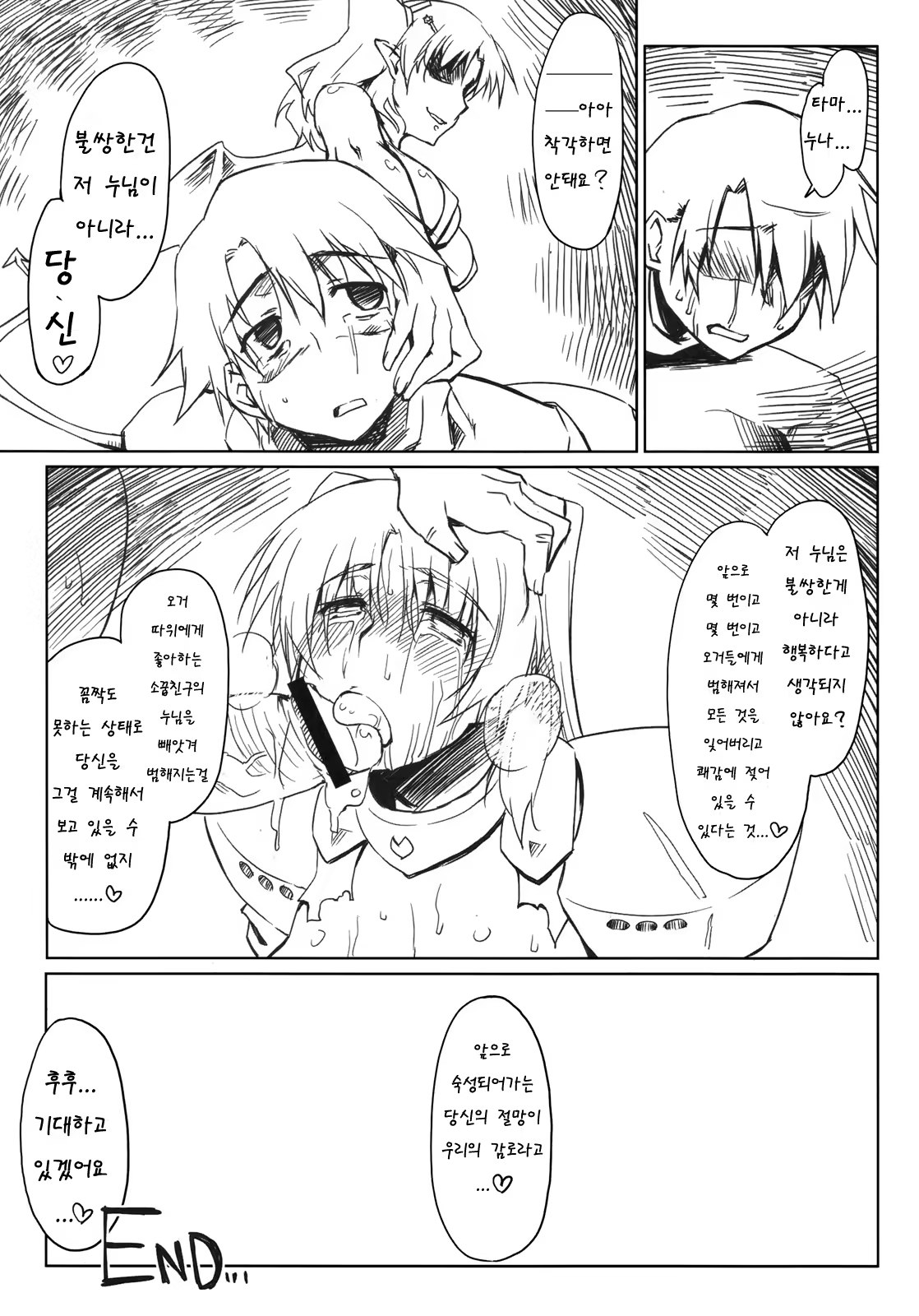 Content 736308 - 21 페이지