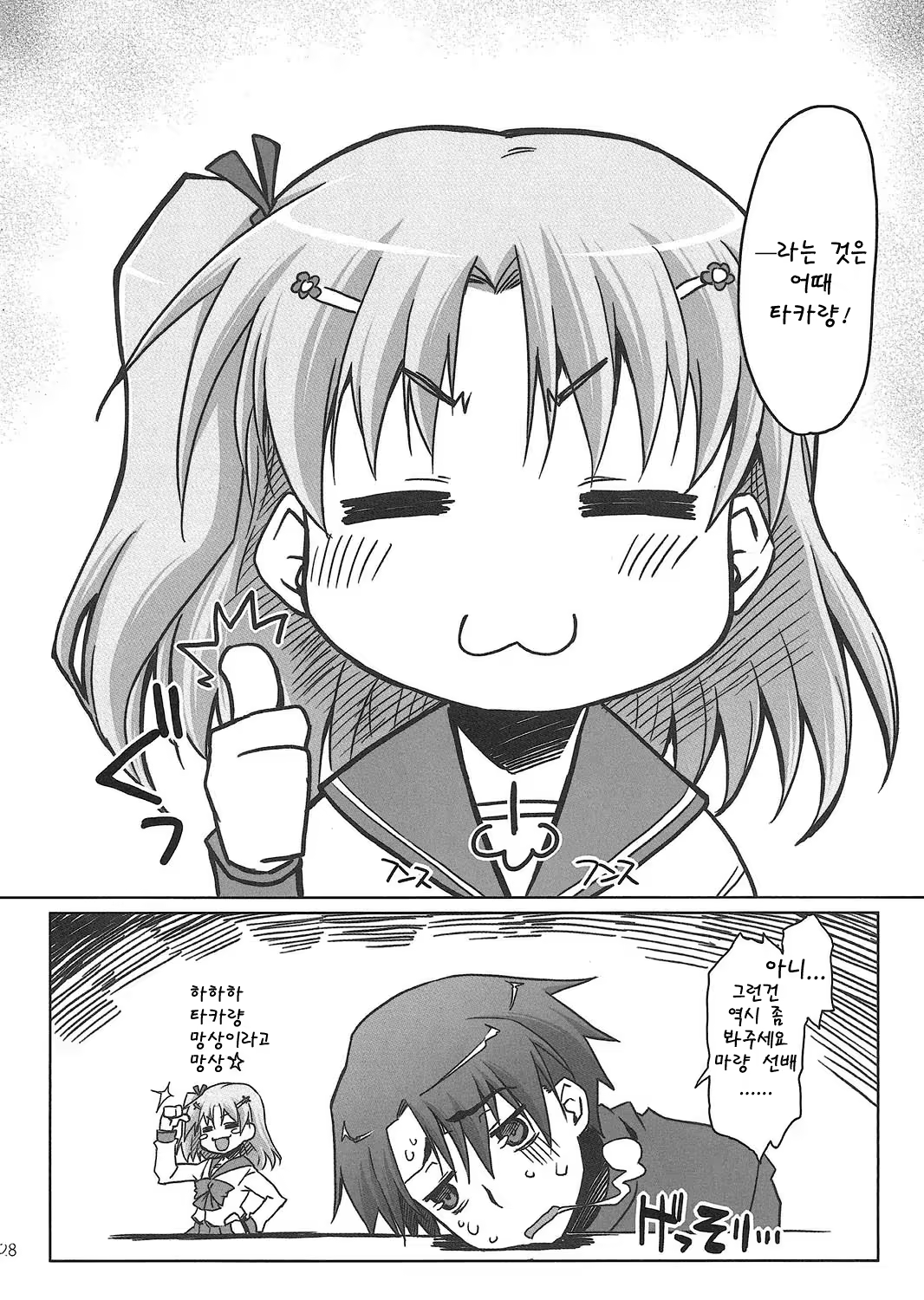 Content 736309 - 24 페이지