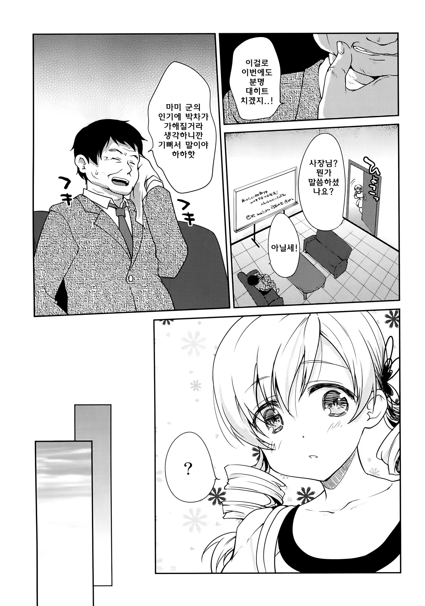 Content 736446 - 6 페이지
