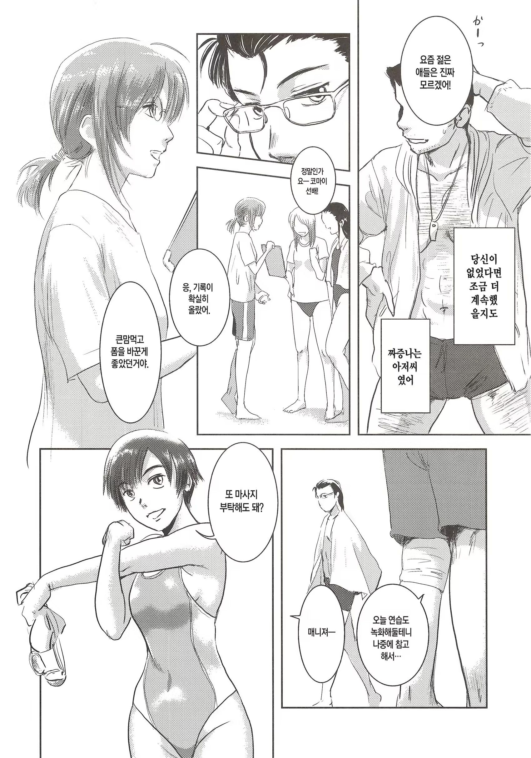 Content 736516 - 7 페이지