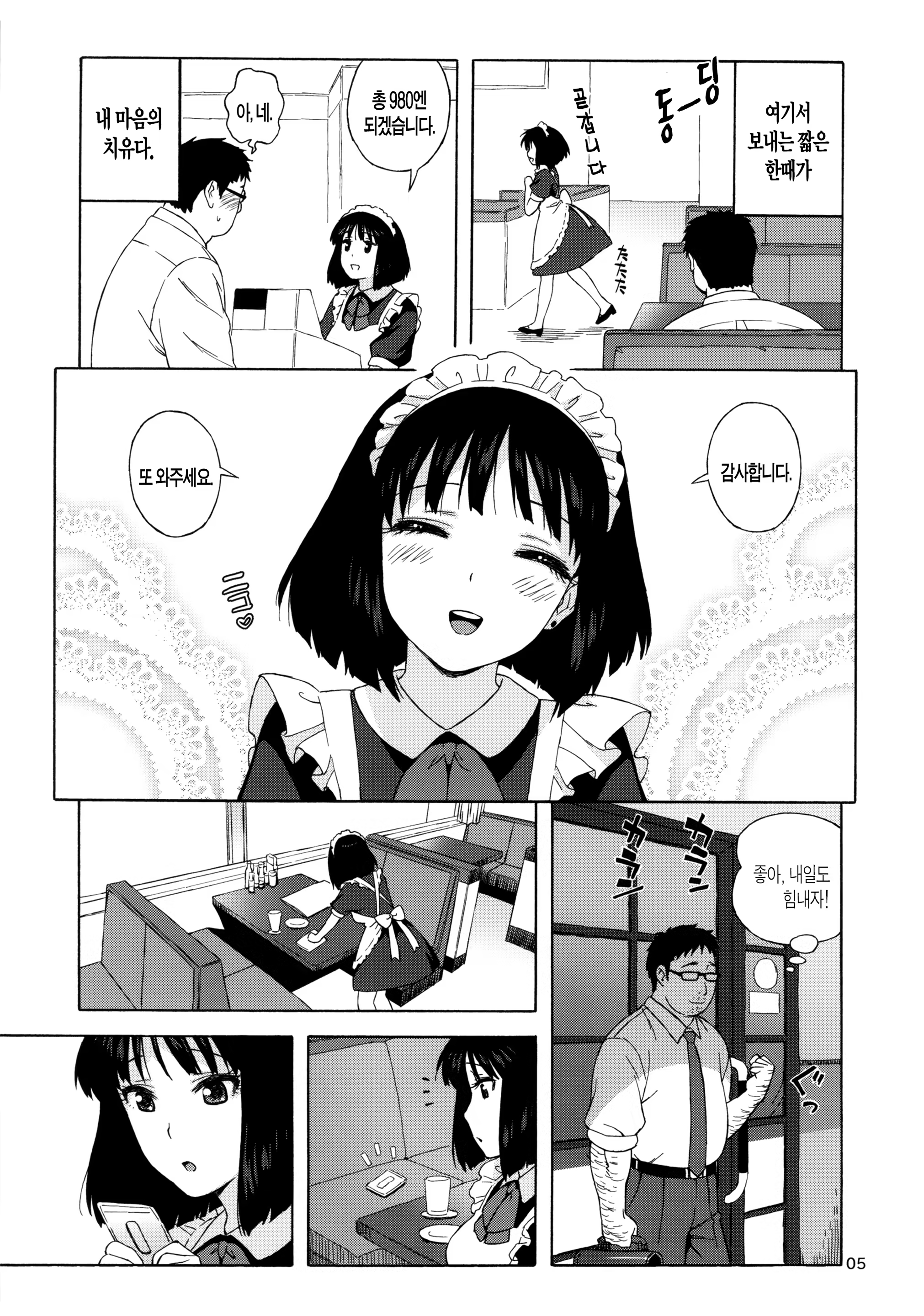 Content 736608 - 4 페이지