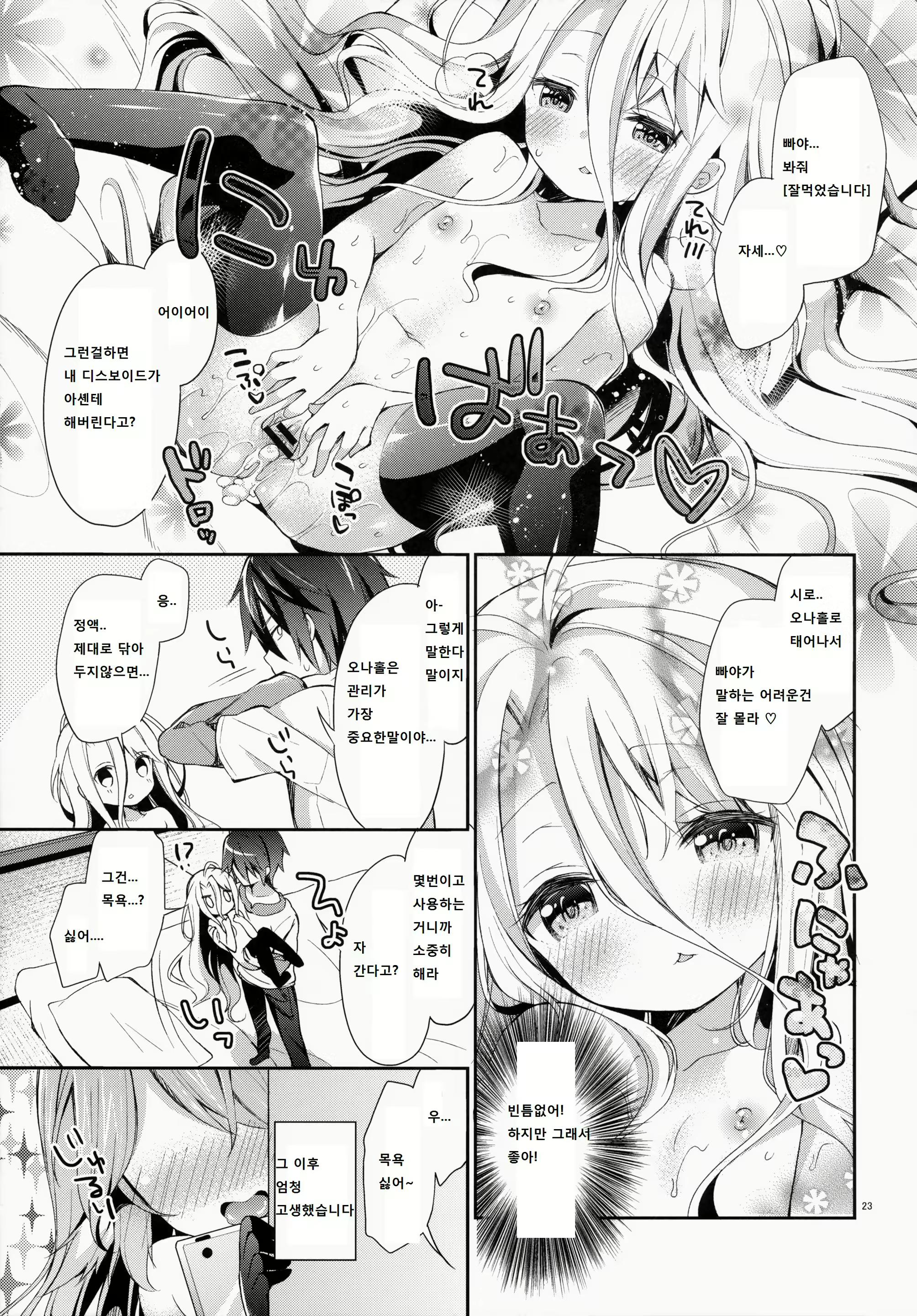 Content 736643 - 22 페이지