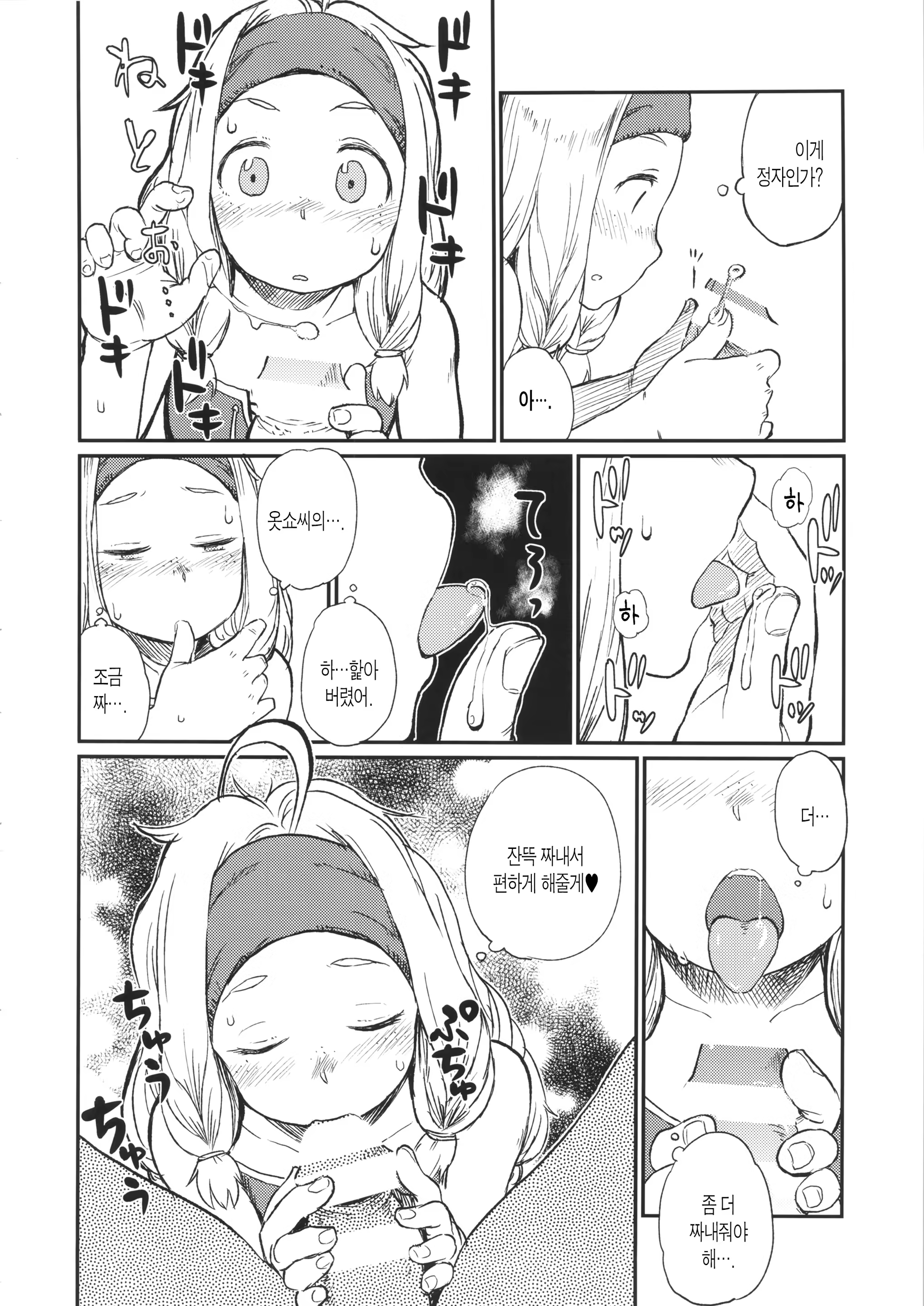 Content 736744 - 11 페이지