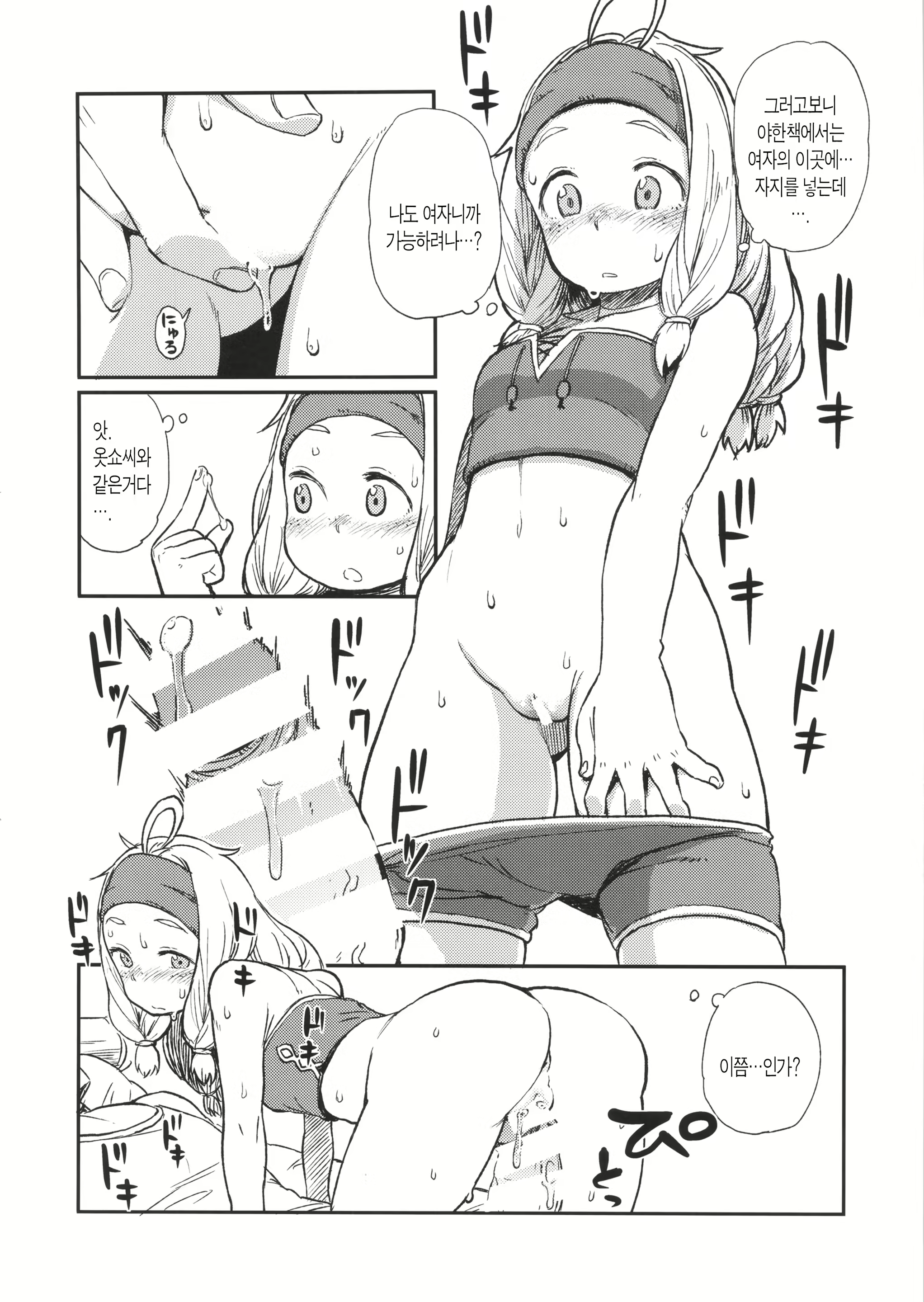 Content 736744 - 13 페이지