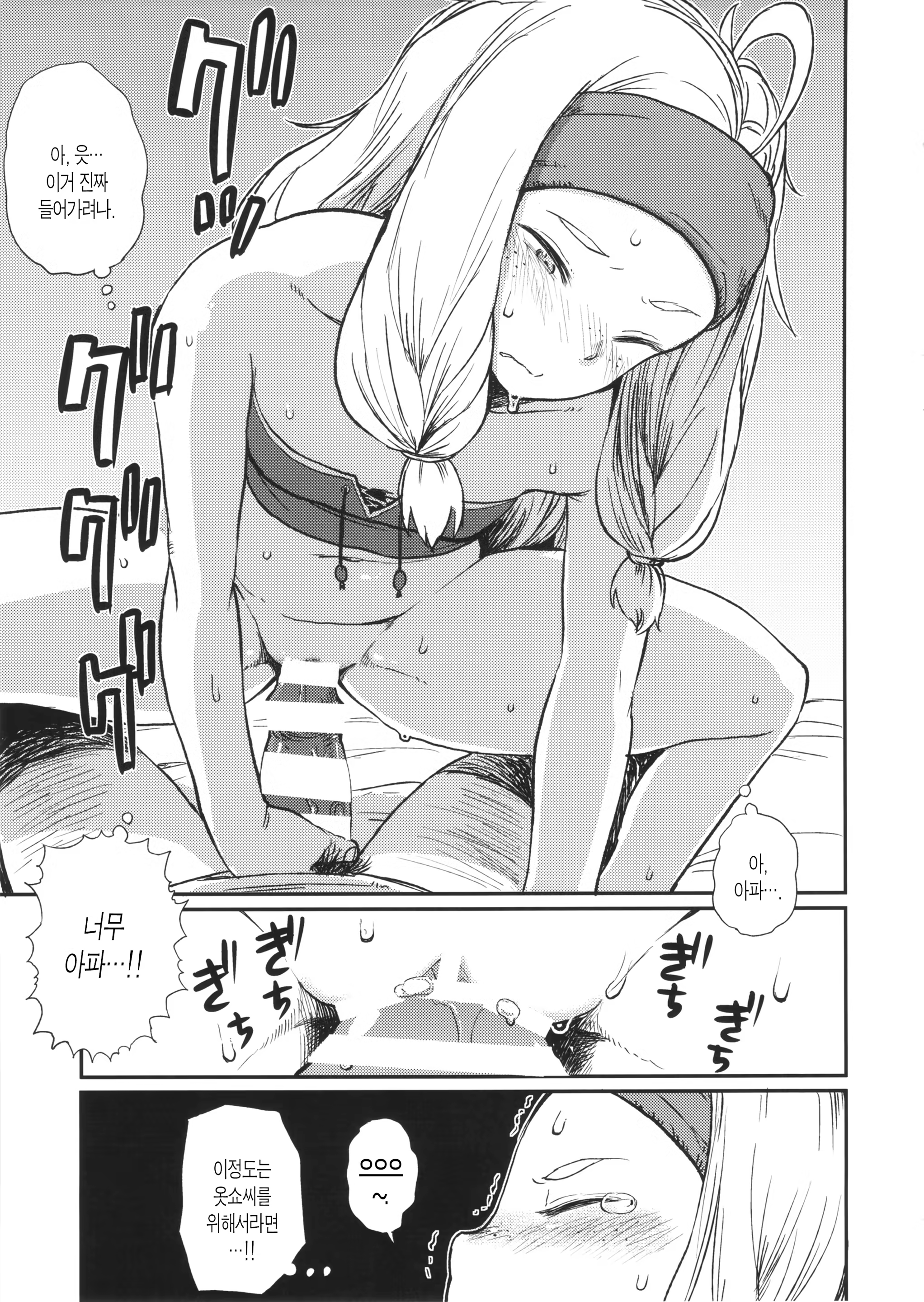 Content 736744 - 14 페이지