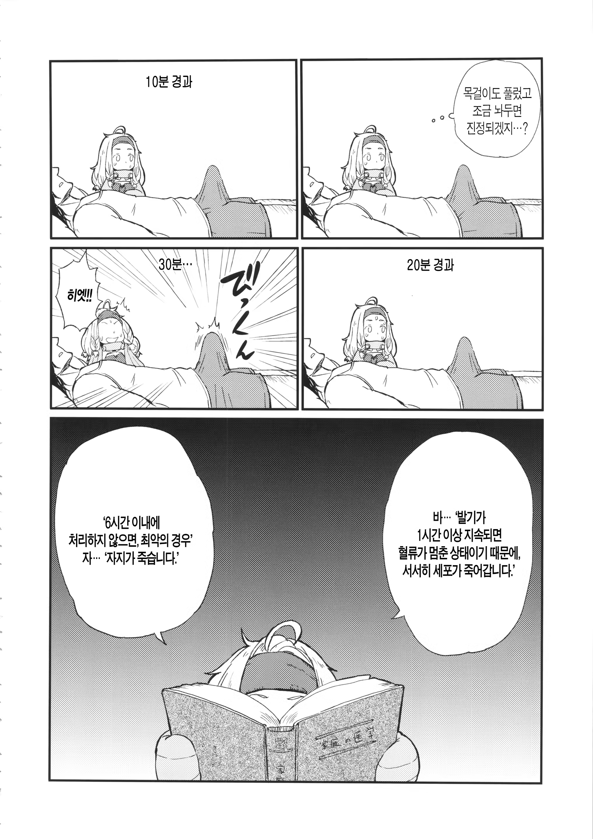 Content 736744 - 7 페이지