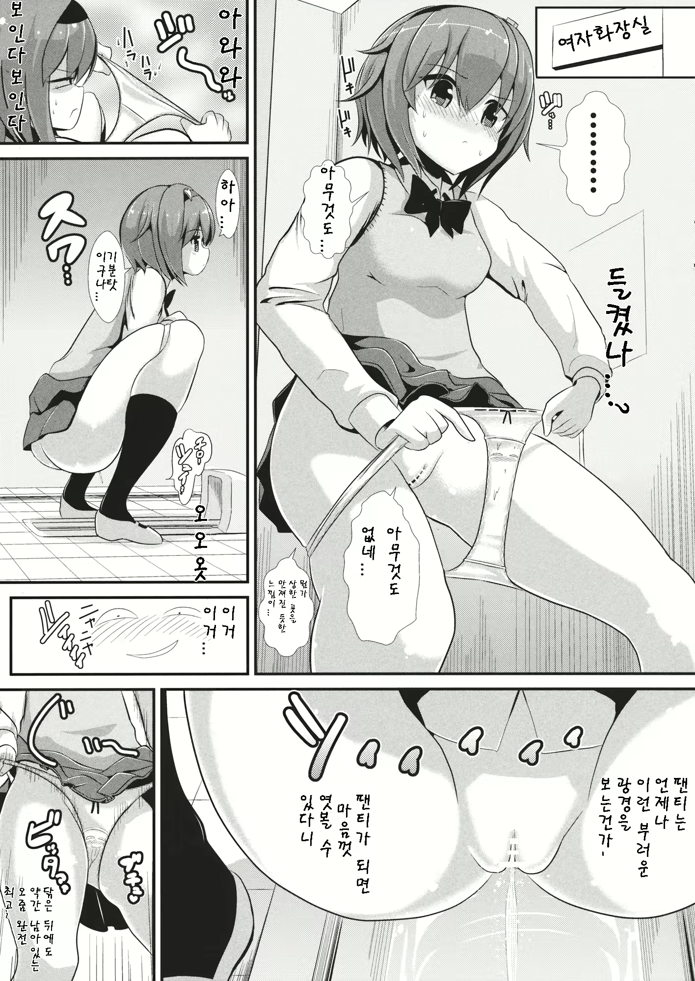 Content 736754 - 6 페이지