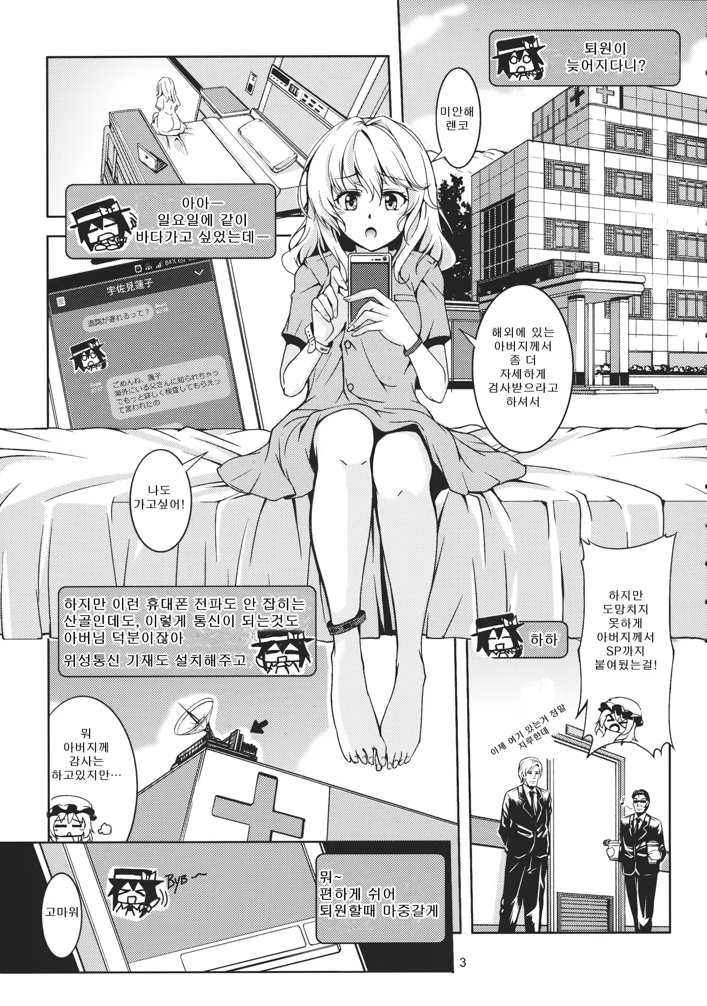 Content 736945 - 4 페이지