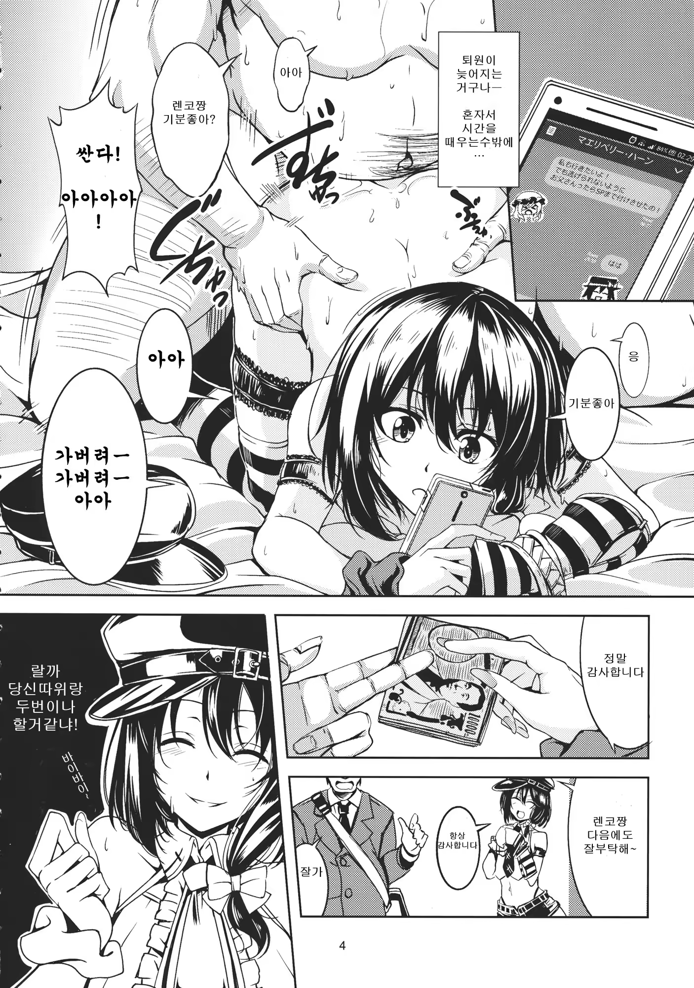 Content 736945 - 5 페이지