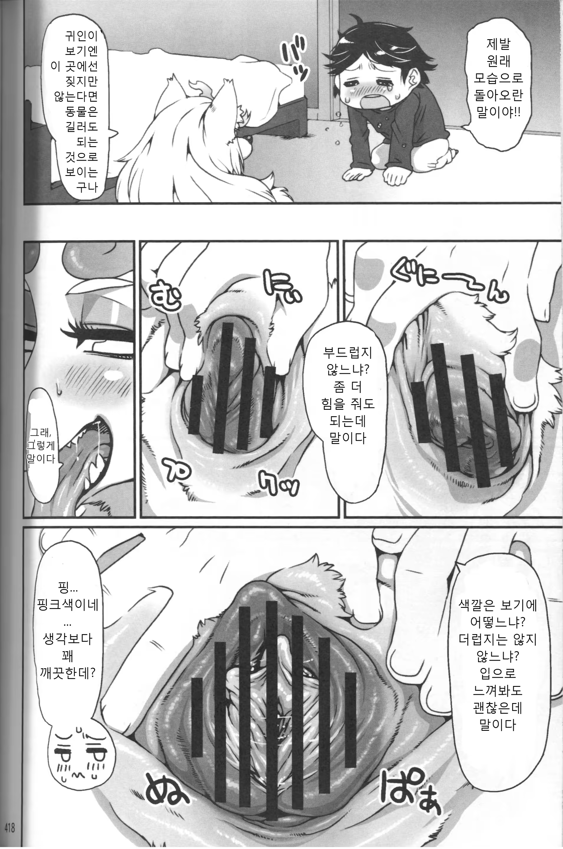 Content 737001 - 6 페이지