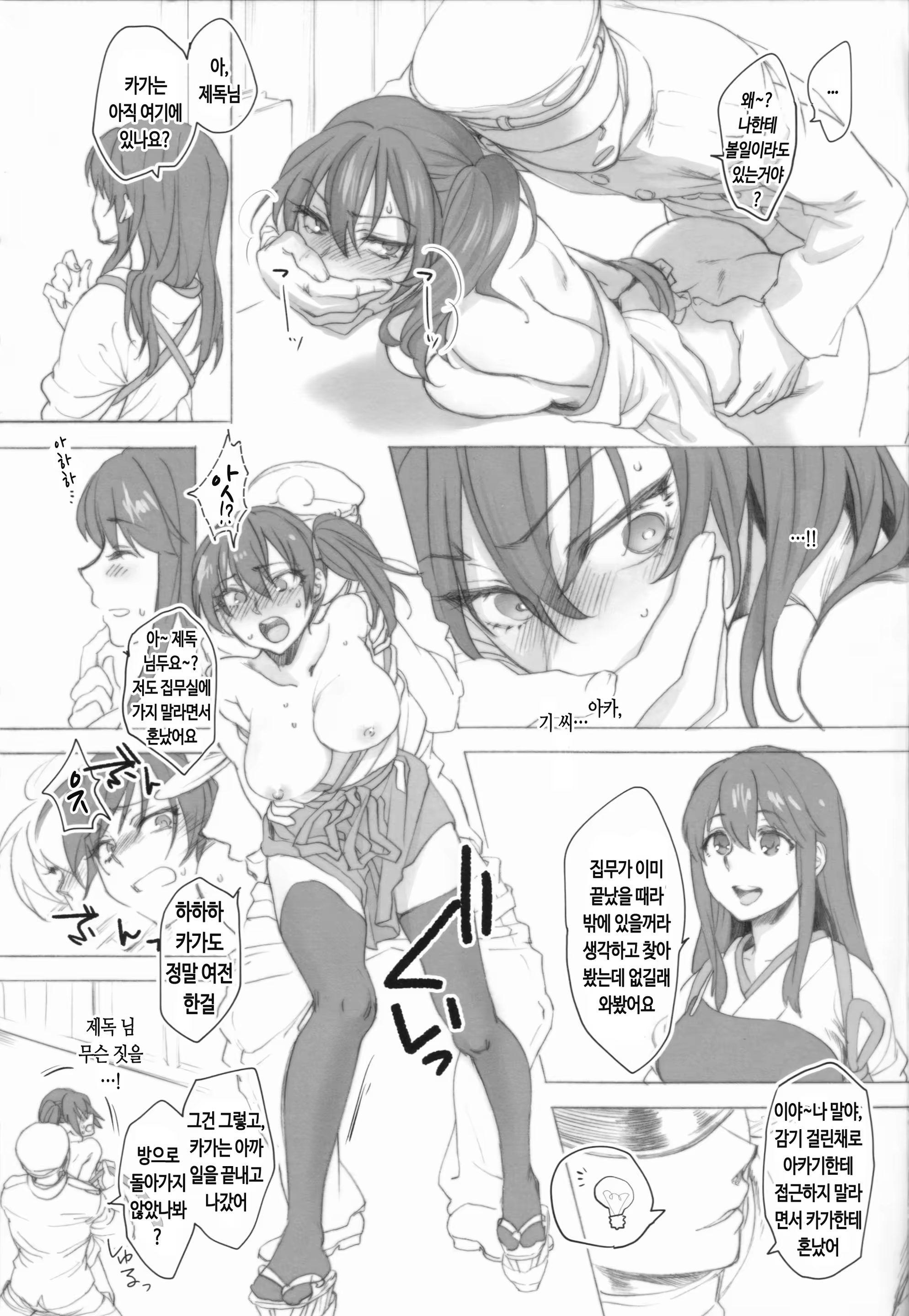 Content 737101 - 11 페이지