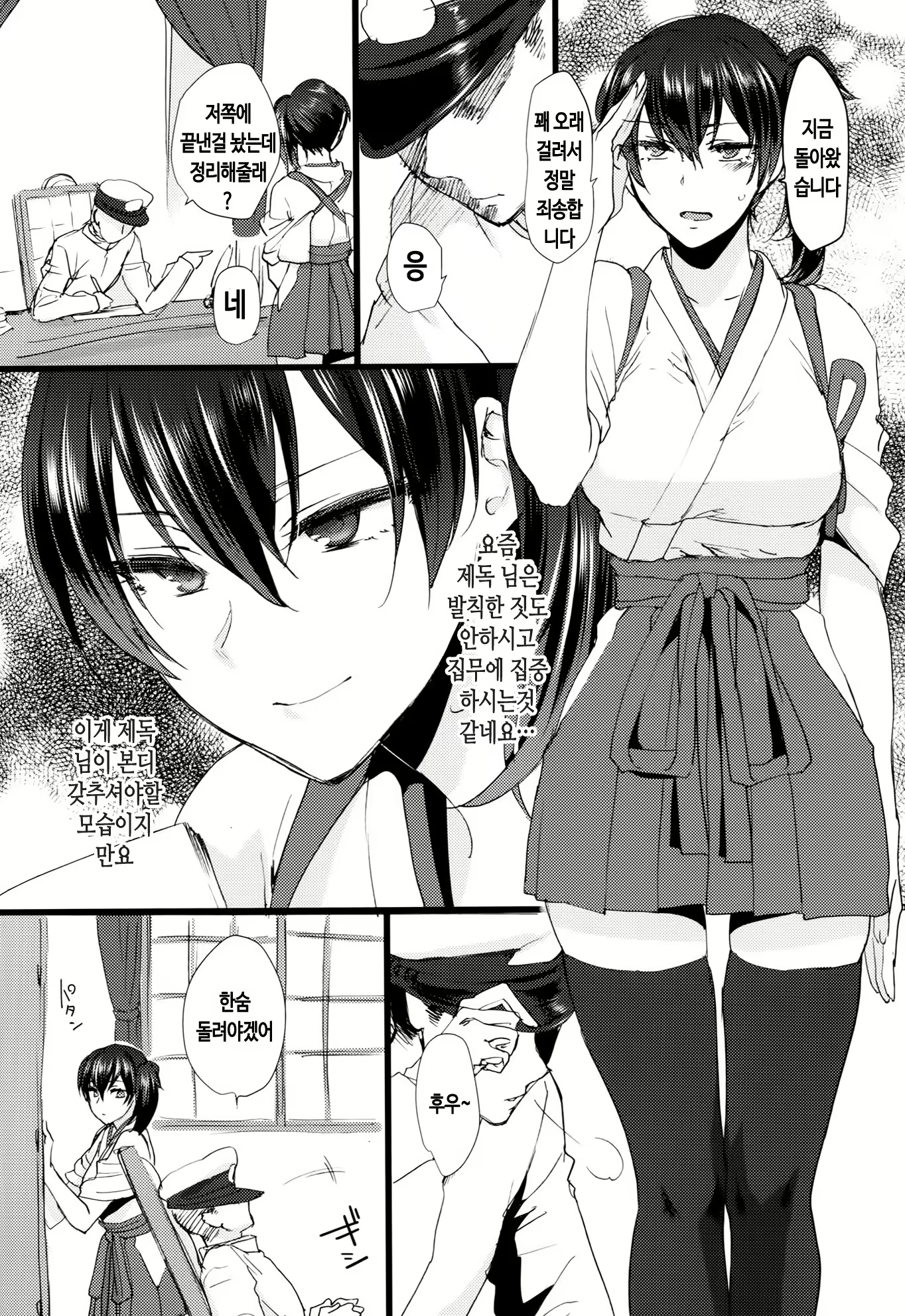 Content 737106 - 5 페이지