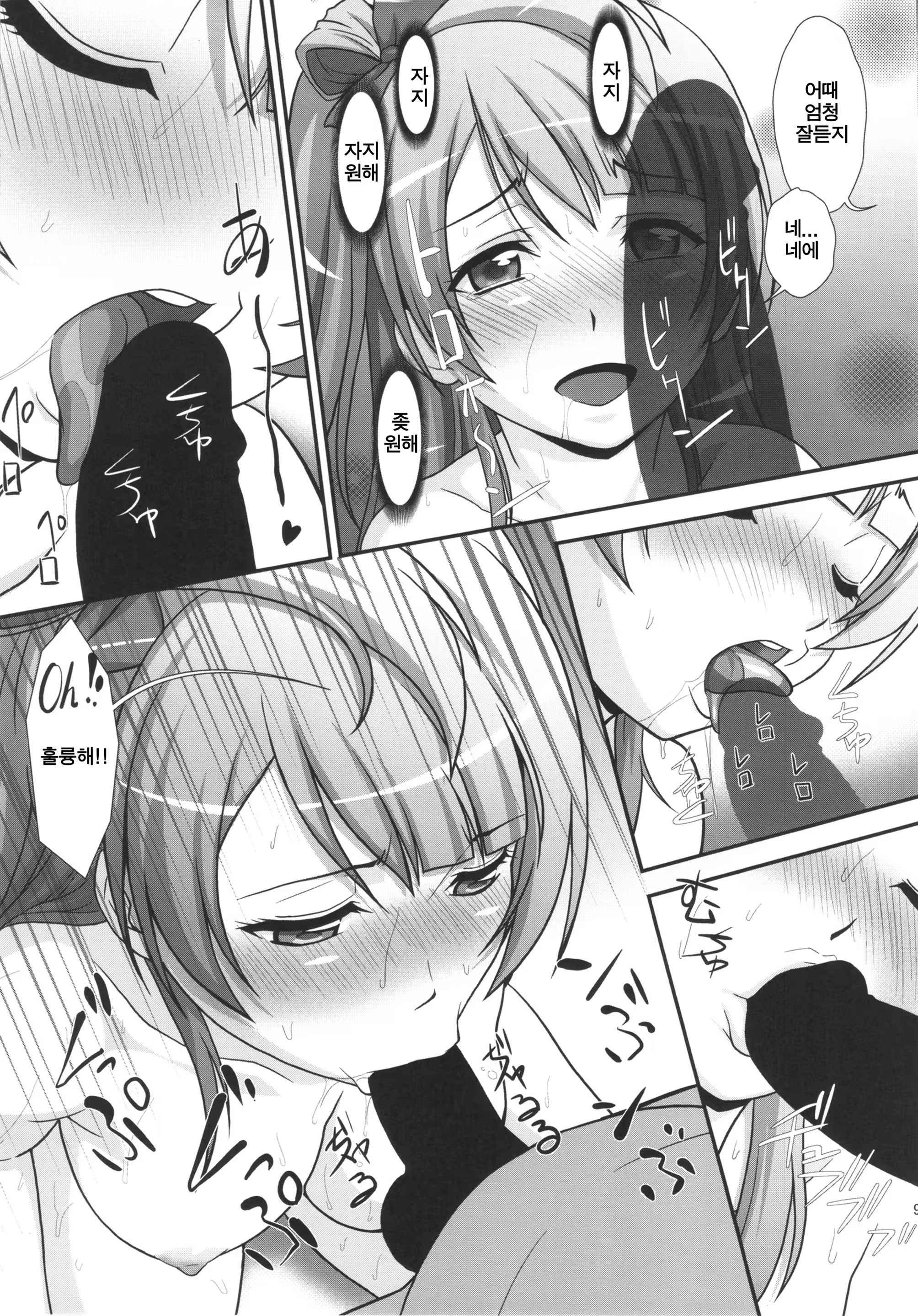 Content 737266 - 8 페이지