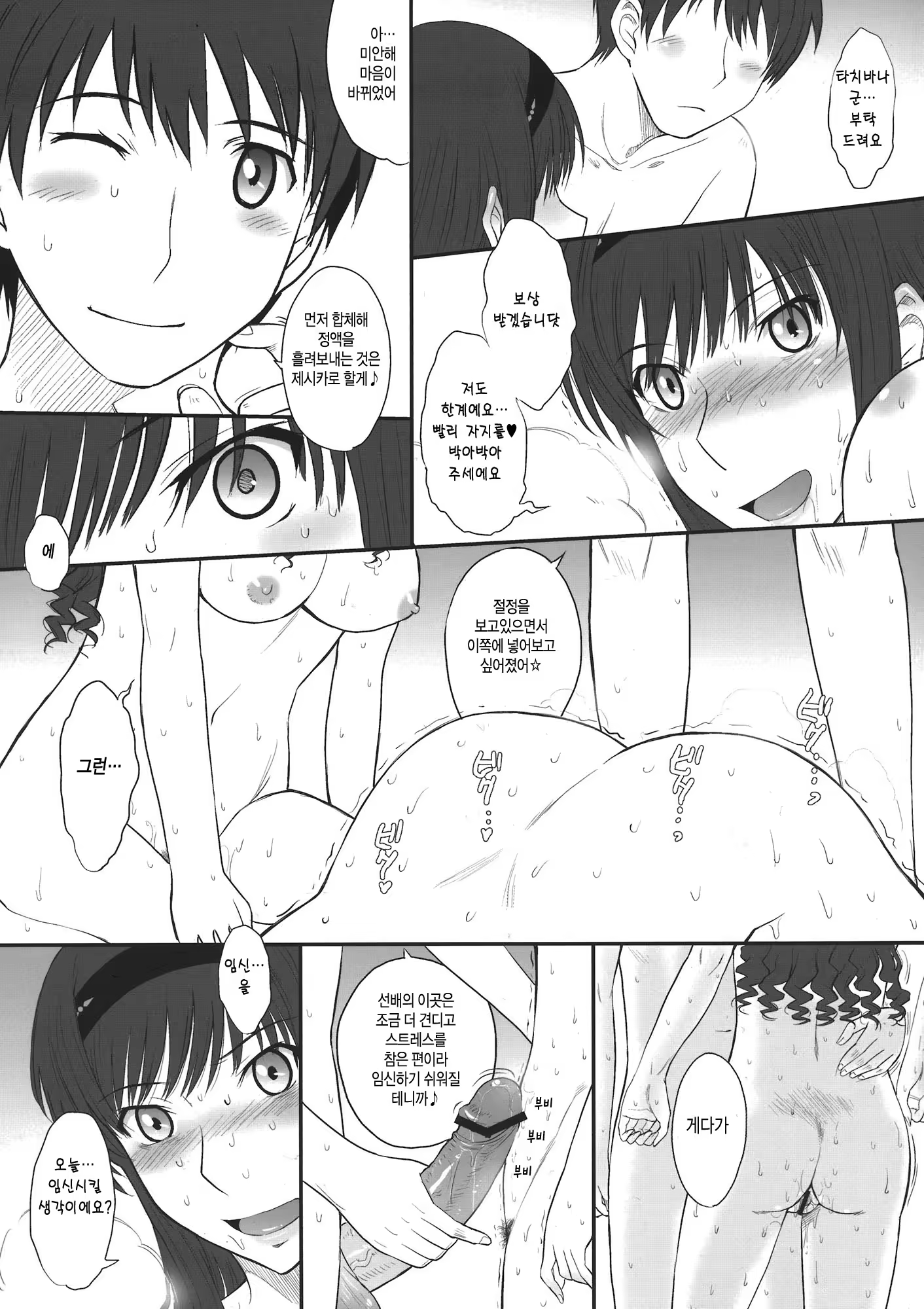 Content 737292 - 5 페이지