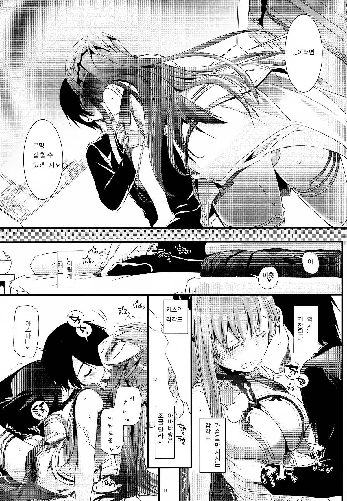 Content 737293 - 12 페이지
