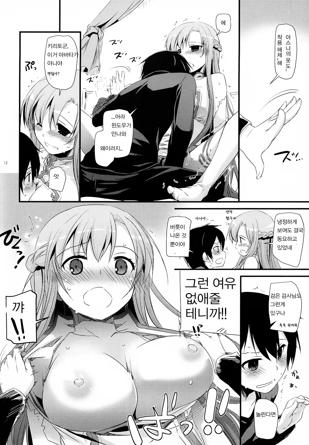 Content 737293 - 13 페이지