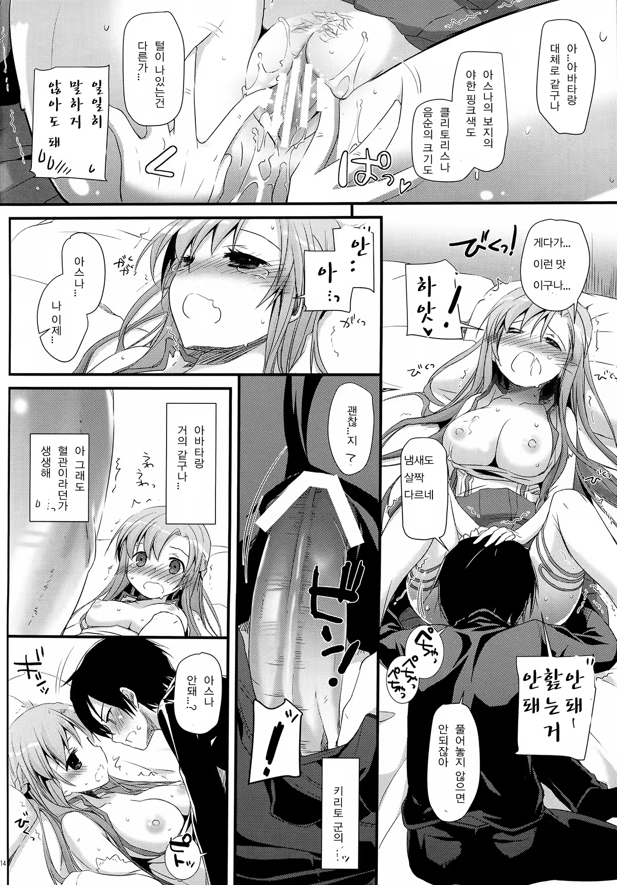 Content 737293 - 15 페이지