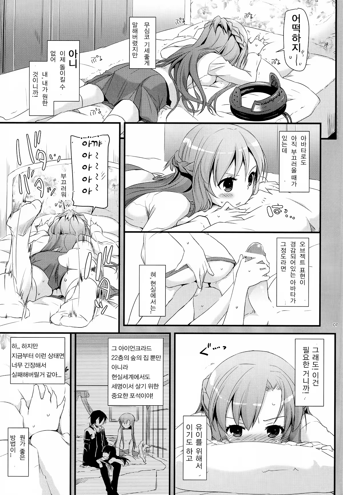 Content 737293 - 8 페이지