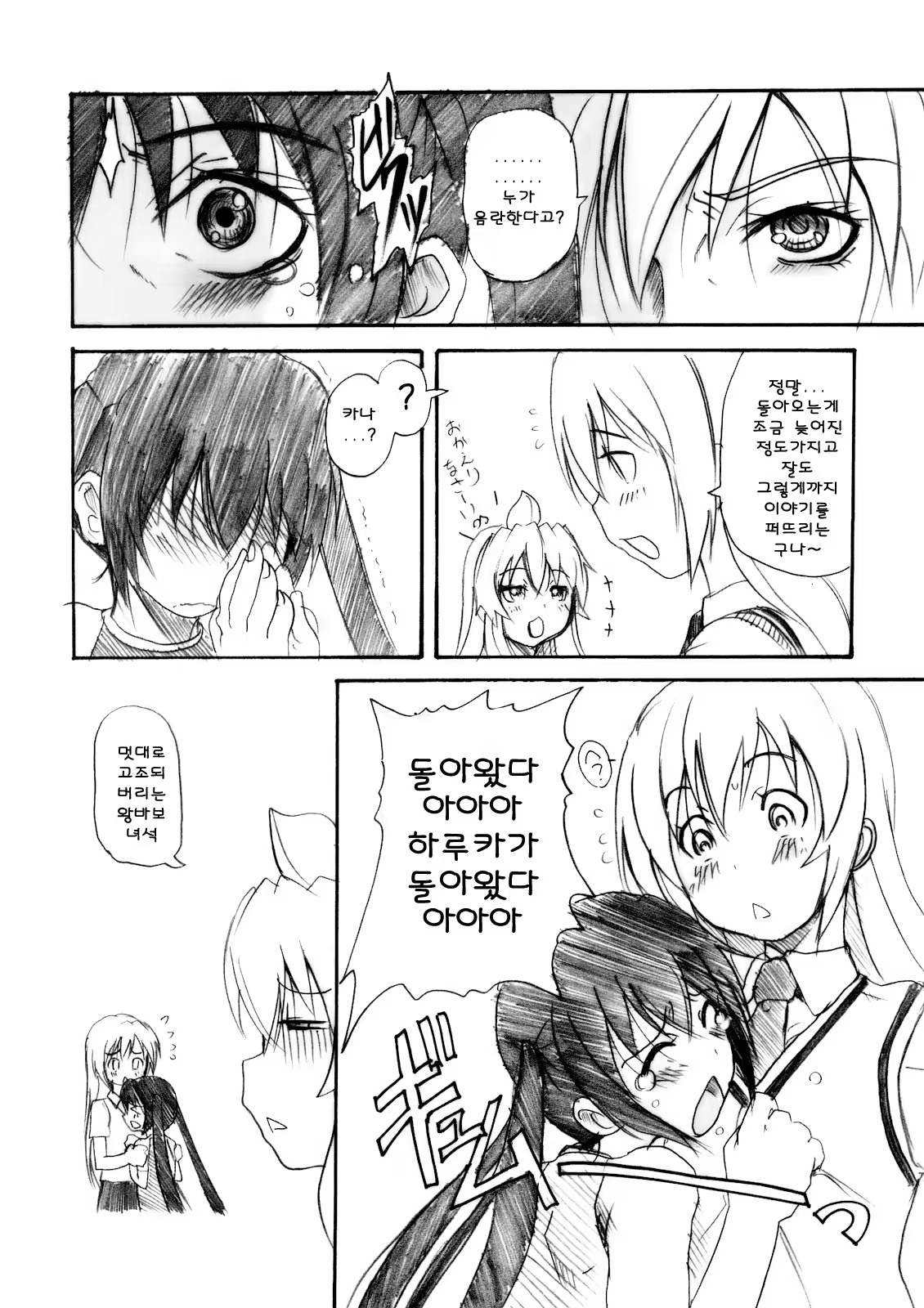 Content 737296 - 19 페이지