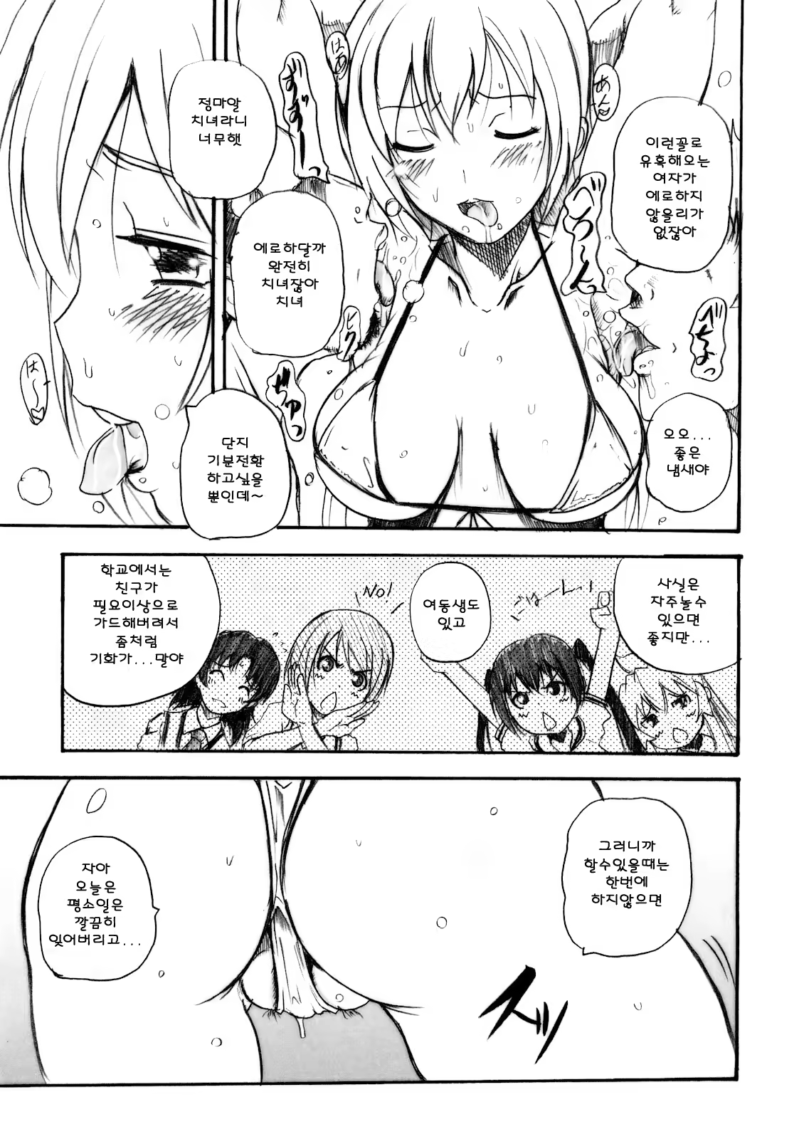 Content 737296 - 6 페이지