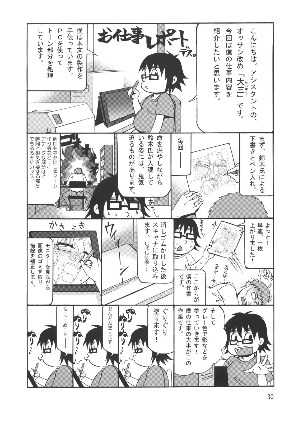 Content 737300 - 28 페이지