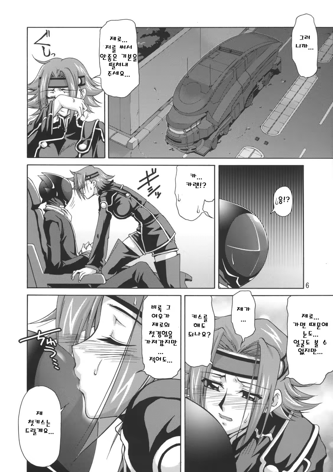 Content 737300 - 5 페이지