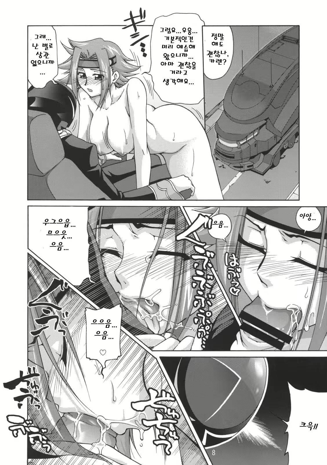 Content 737300 - 7 페이지