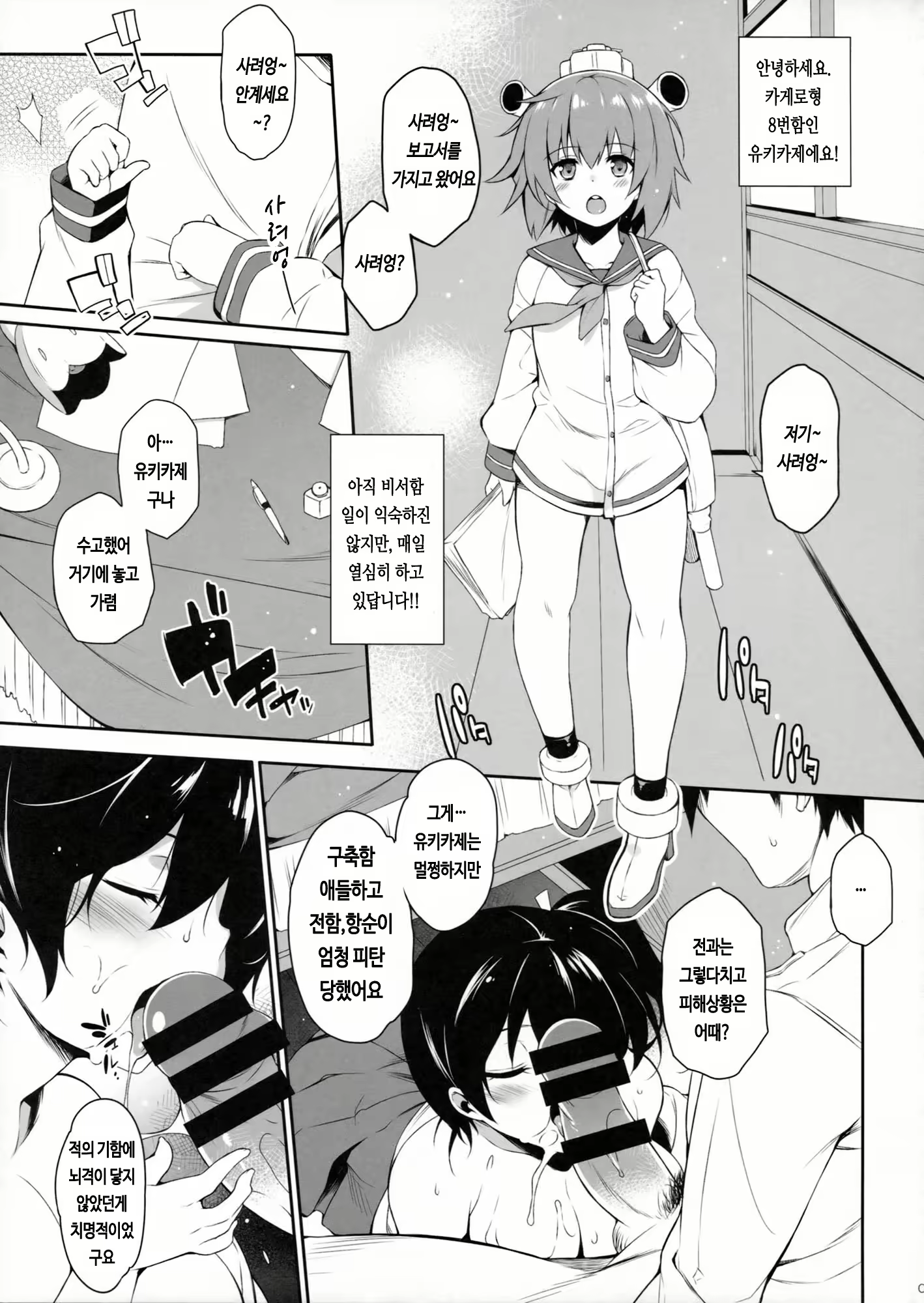 Content 737304 - 4 페이지