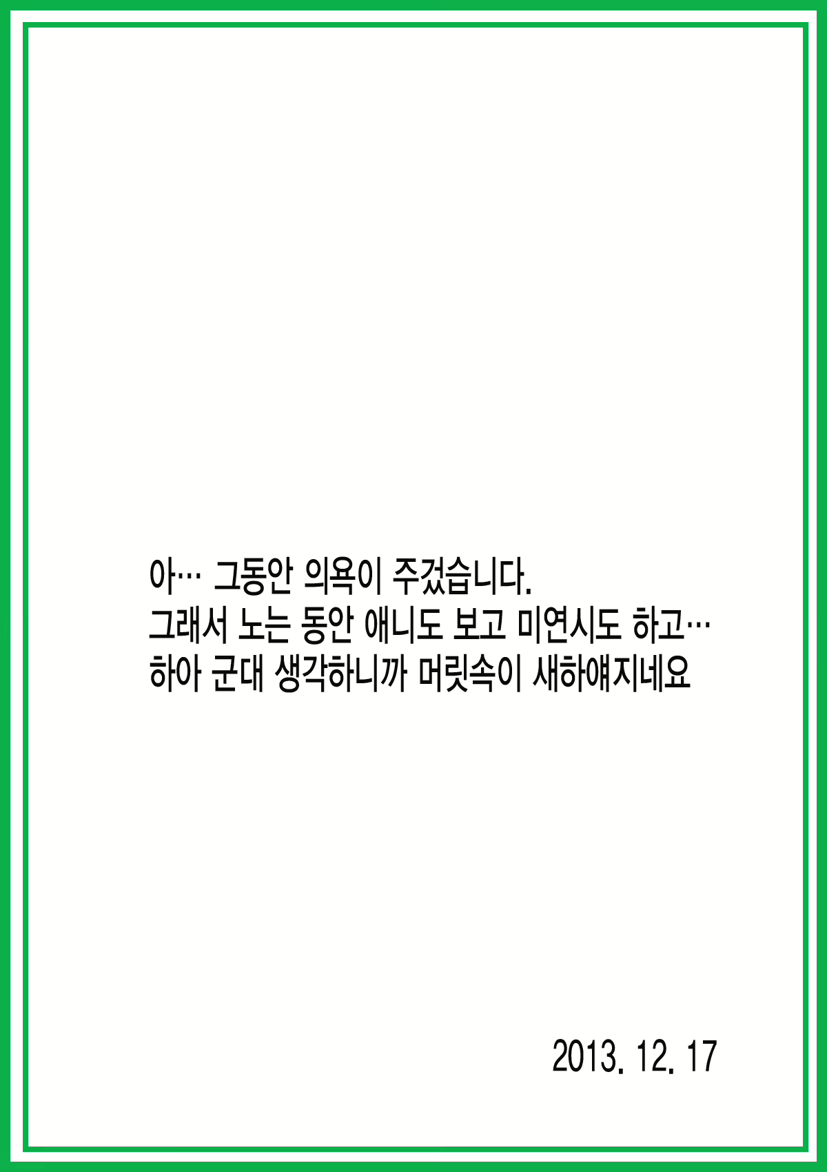 Content 737310 - 194 페이지