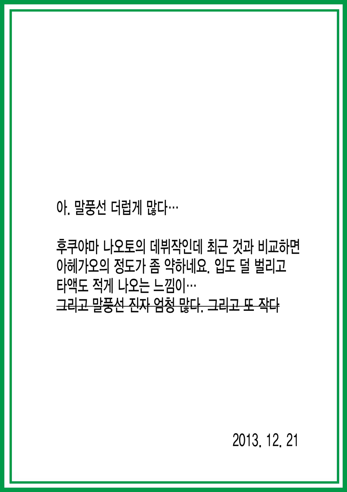 Content 737310 - 241 페이지