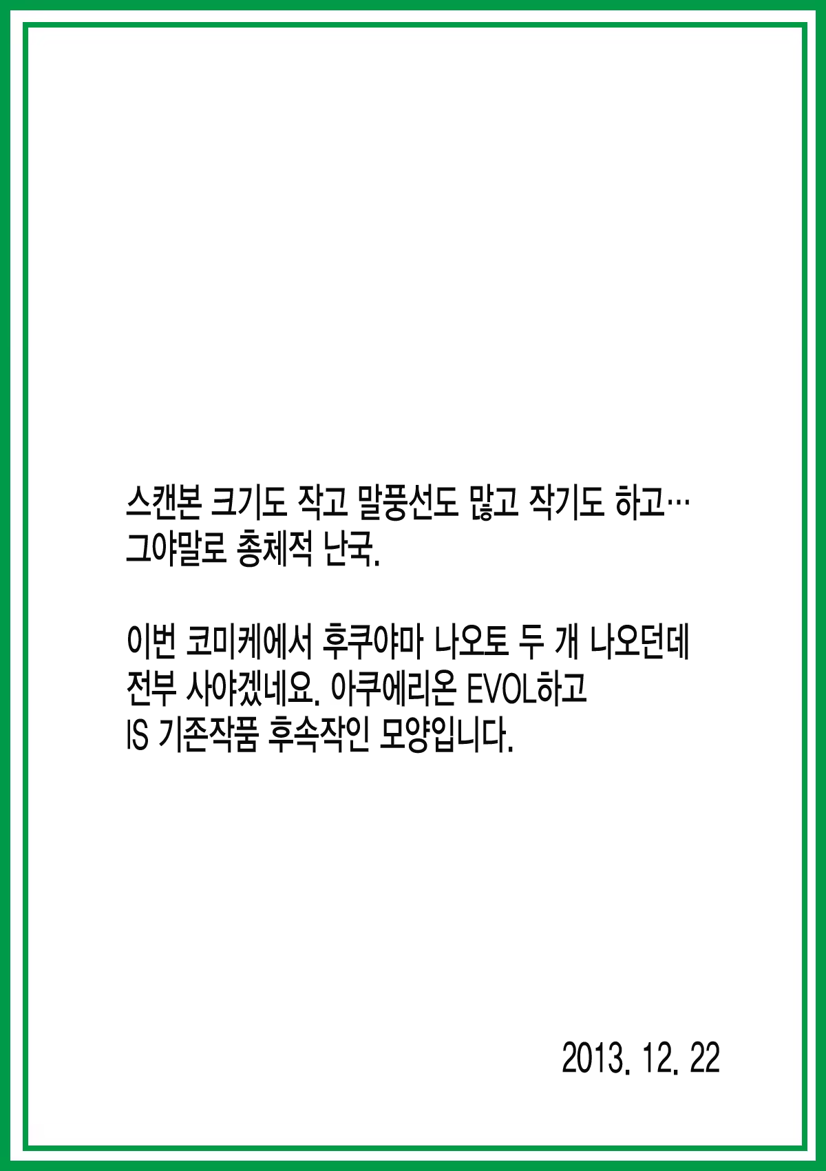 Content 737310 - 91 페이지
