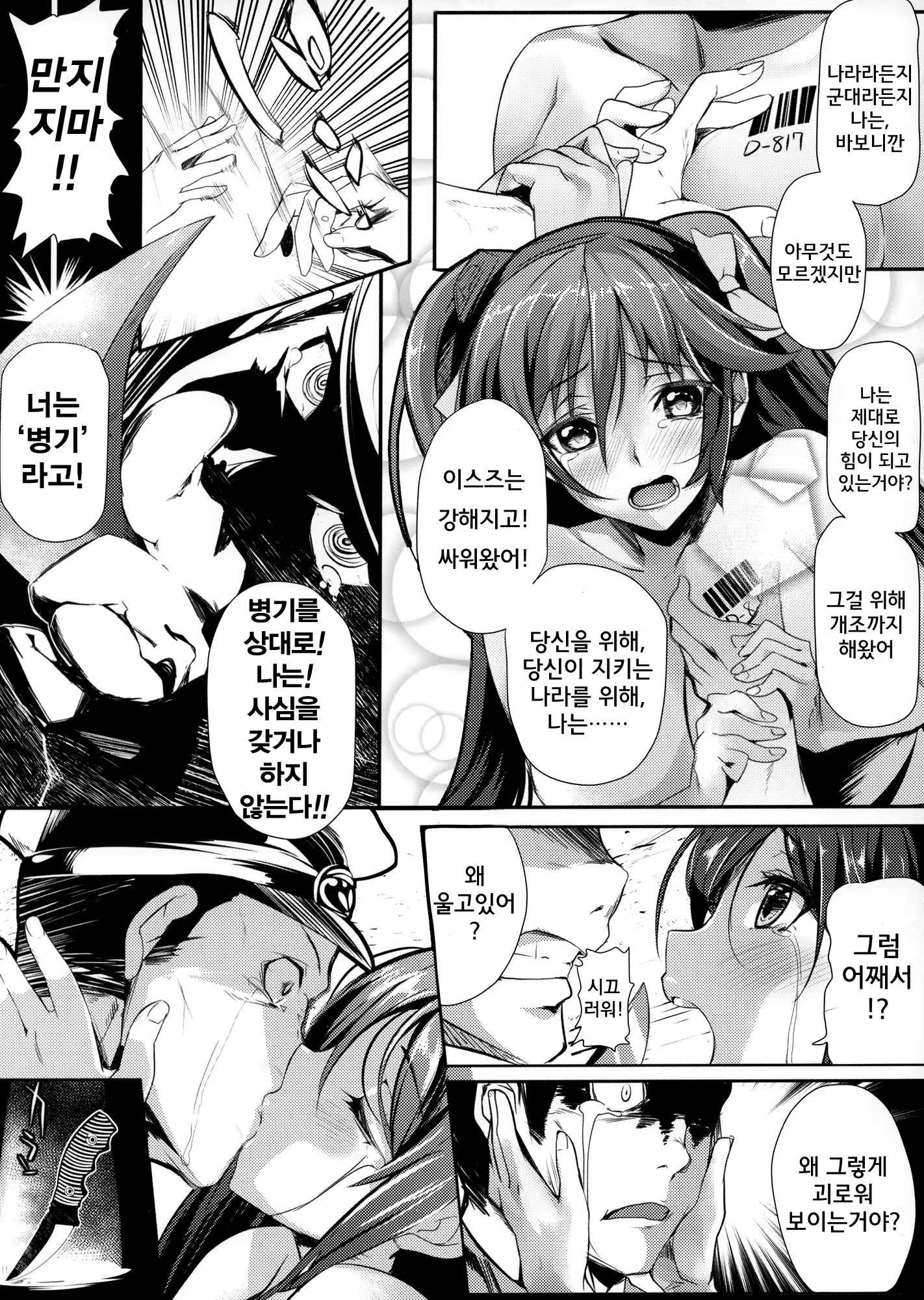 Content 737316 - 13 페이지