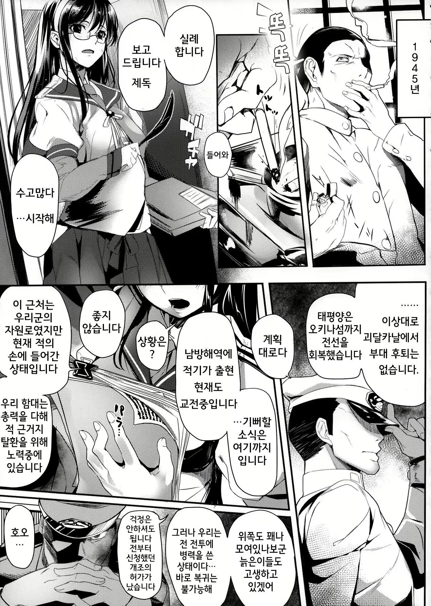 Content 737316 - 8 페이지