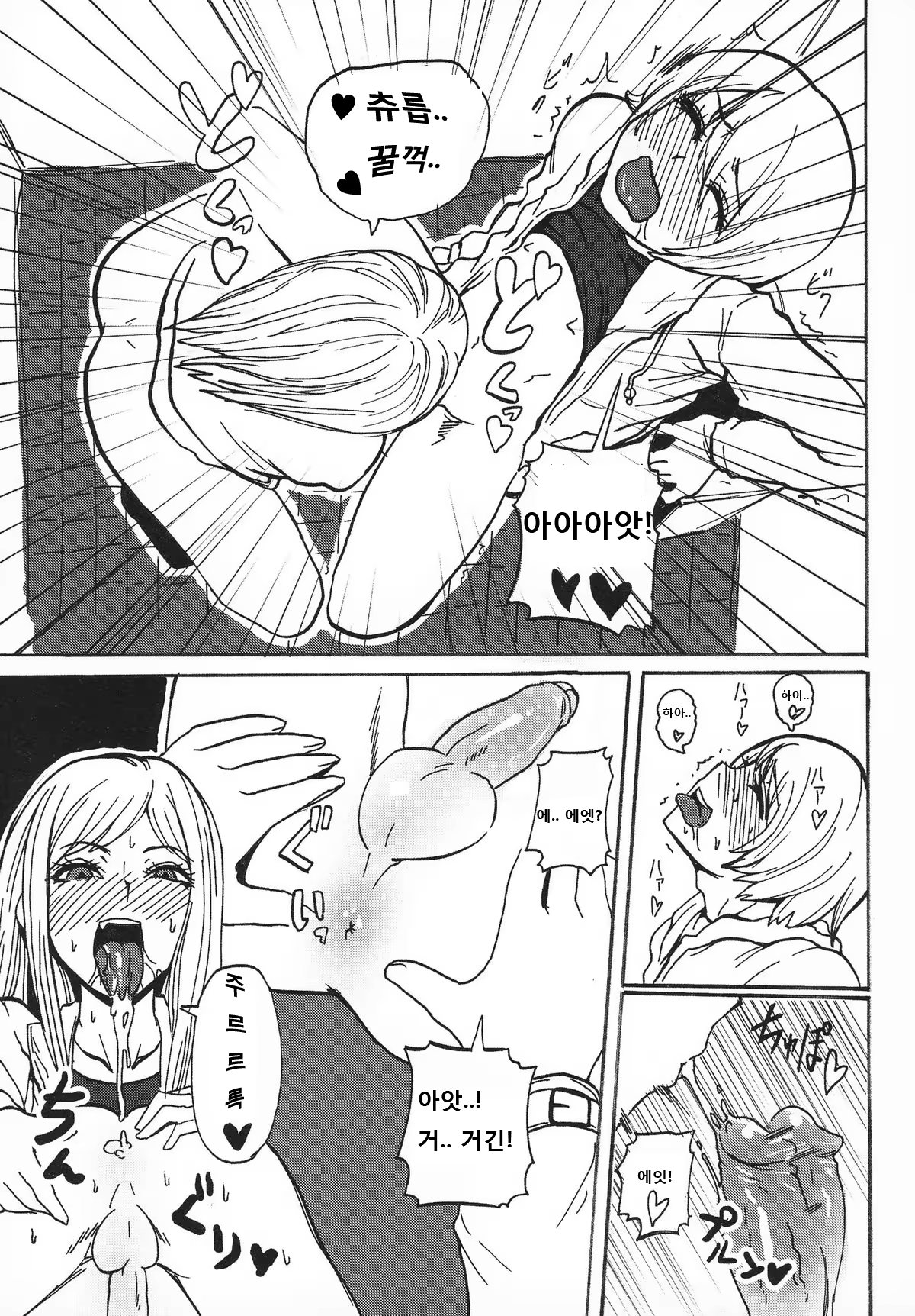Content 737346 - 11 페이지
