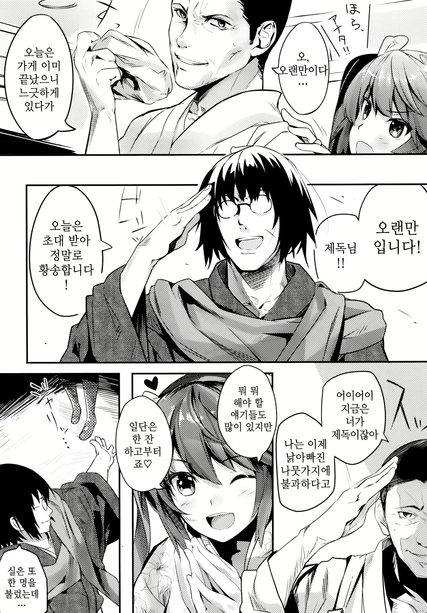 Content 737400 - 3 페이지