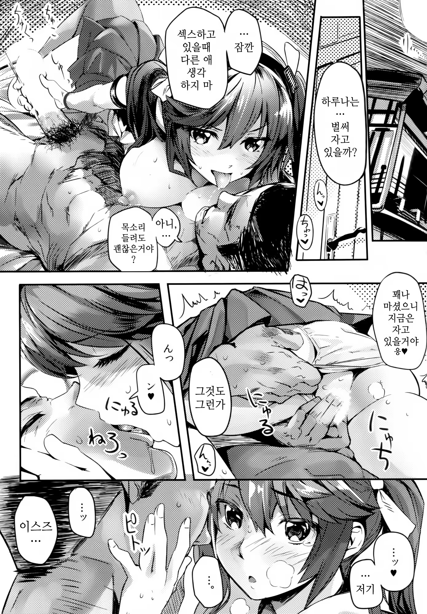 Content 737400 - 8 페이지