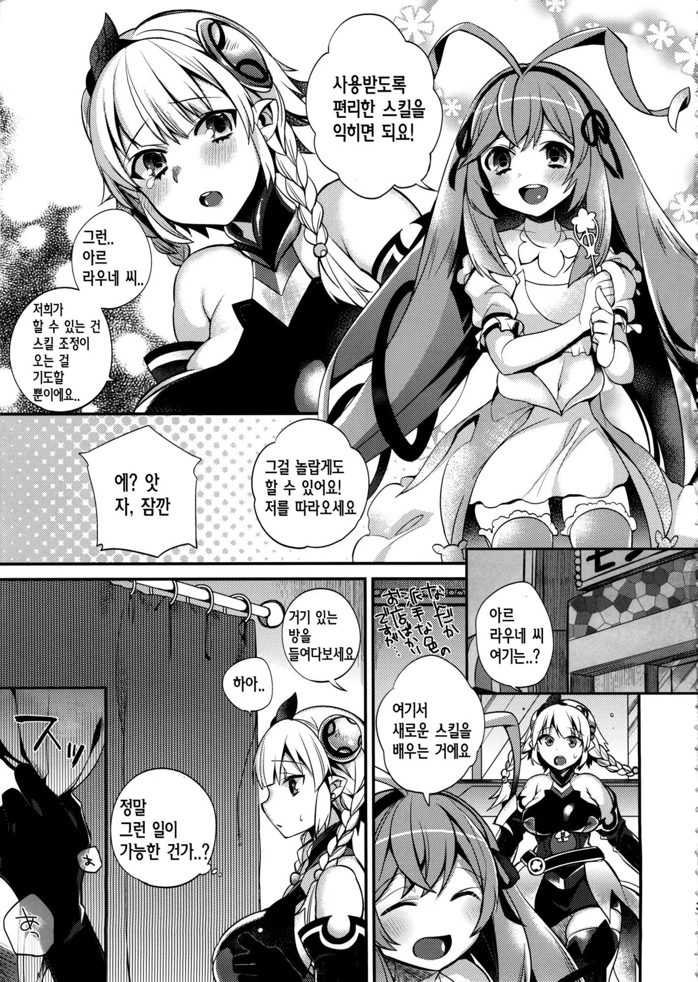 Content 737424 - 4 페이지