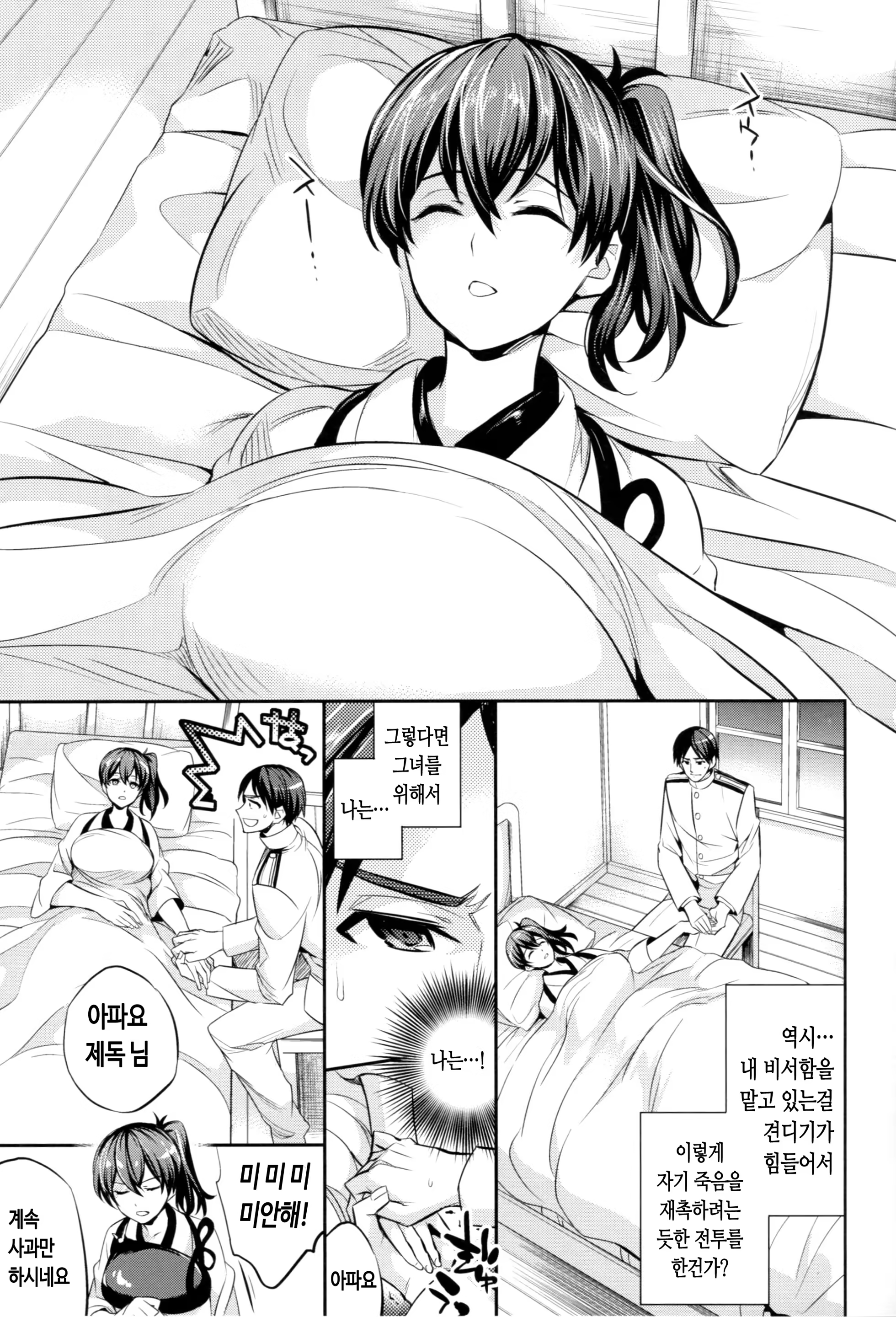 Content 737425 - 10 페이지