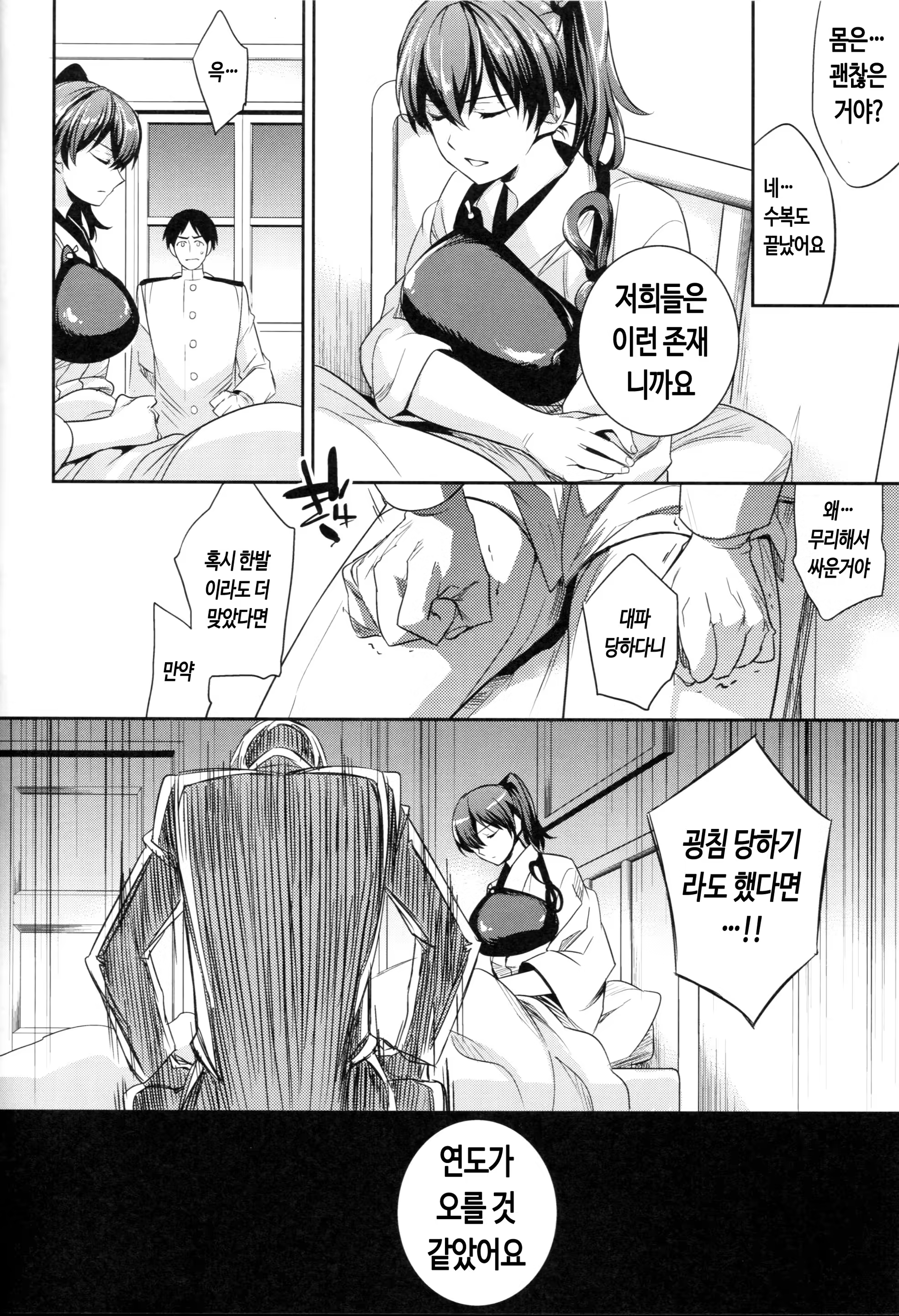 Content 737425 - 11 페이지