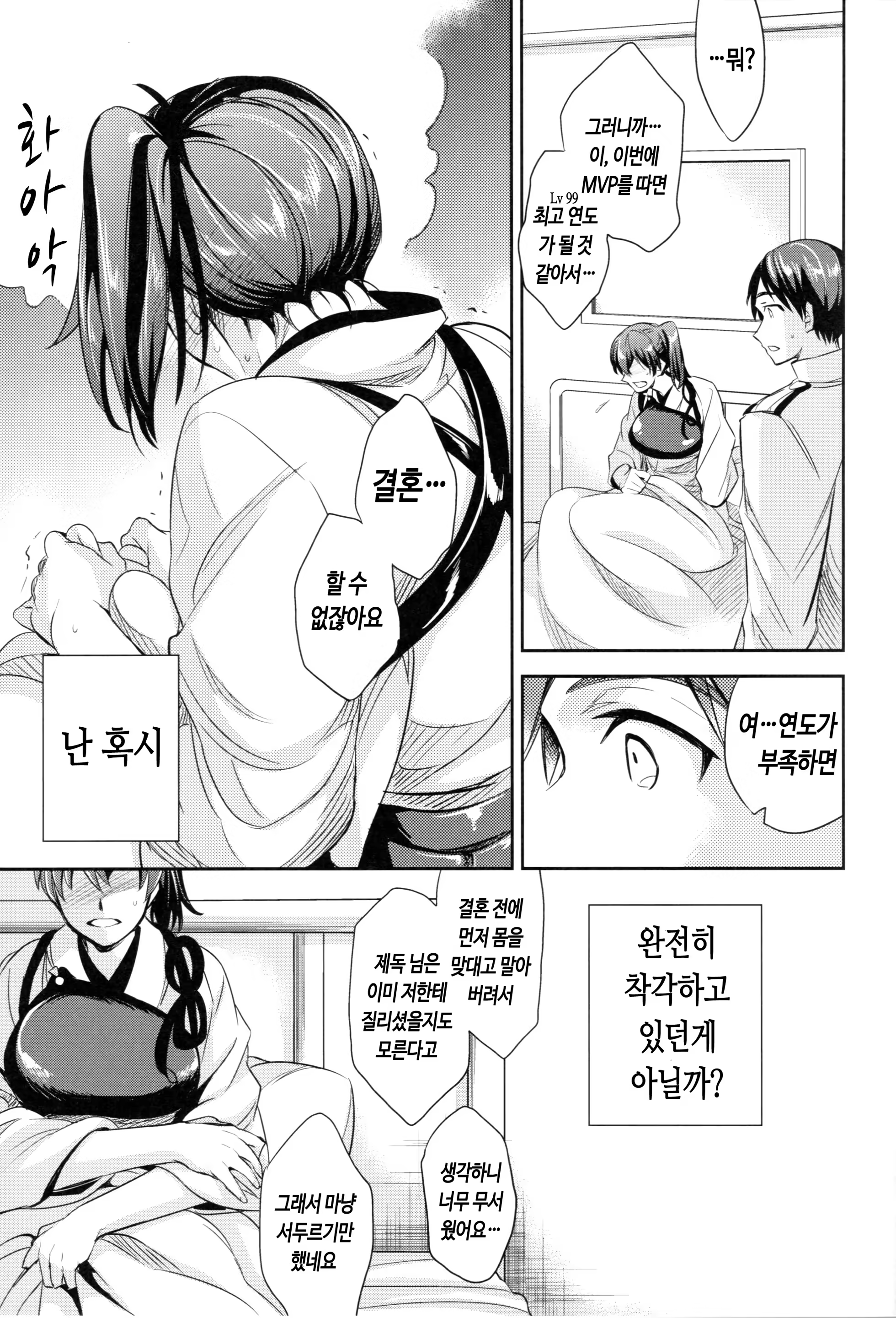 Content 737425 - 12 페이지