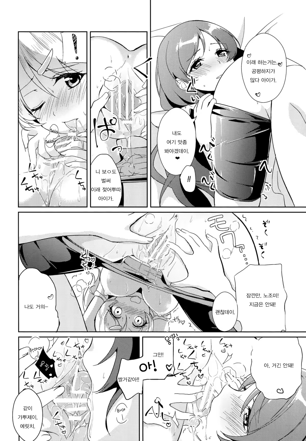 Content 737535 - 11 페이지