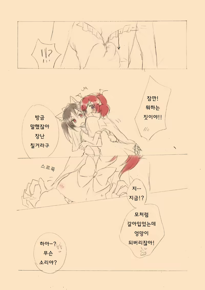 Content 737537 - 8 페이지