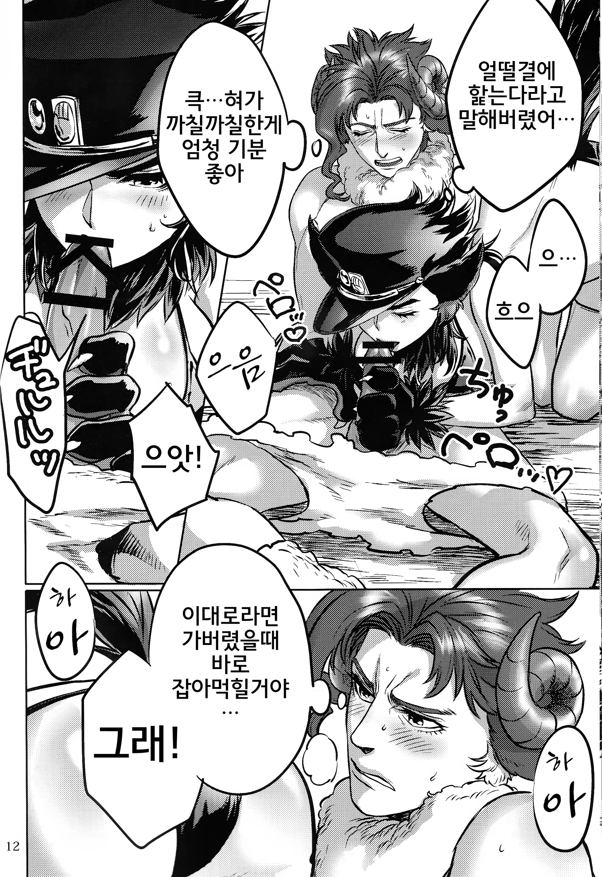 Content 737548 - 12 페이지