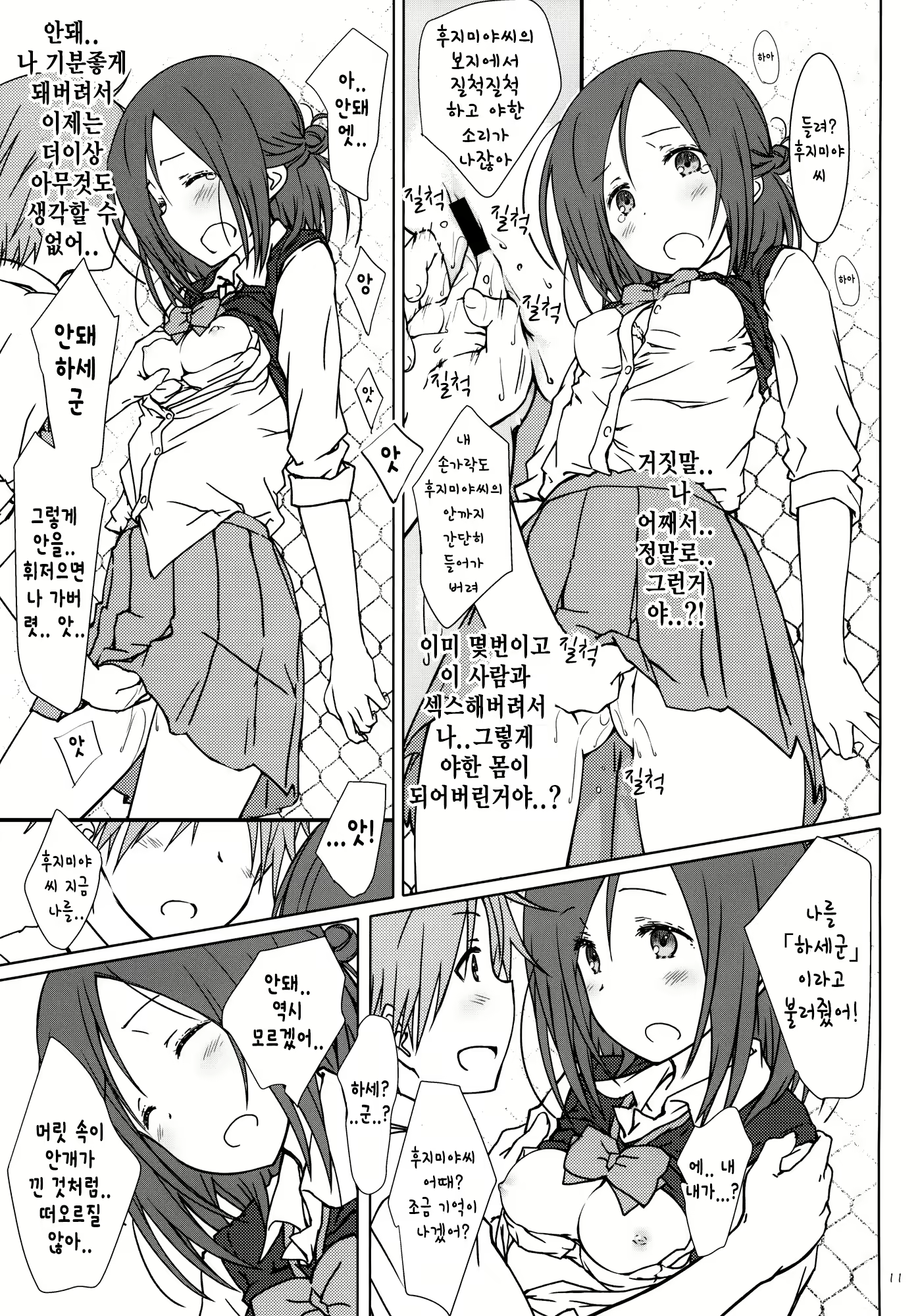 Content 737560 - 10 페이지