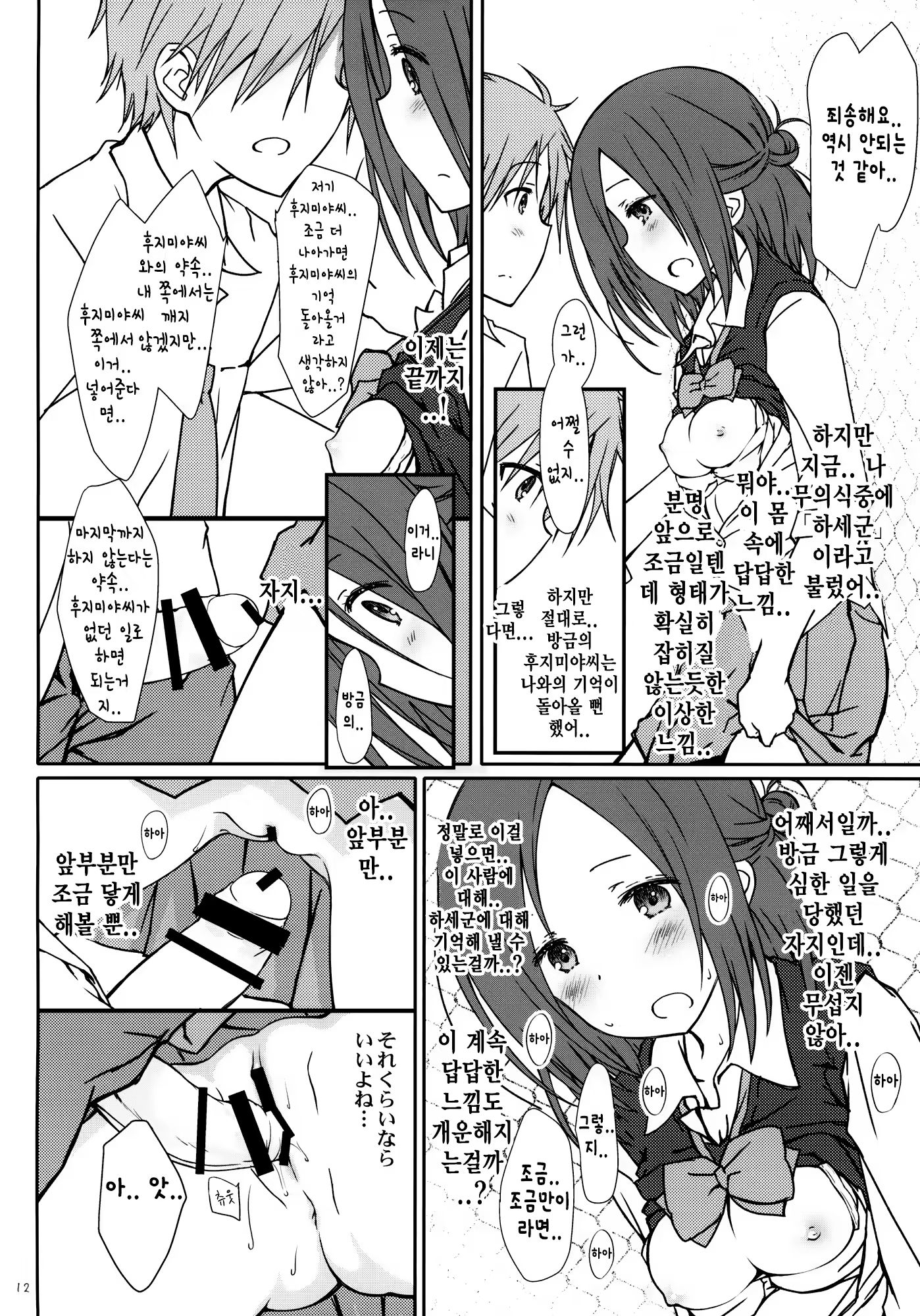 Content 737560 - 11 페이지
