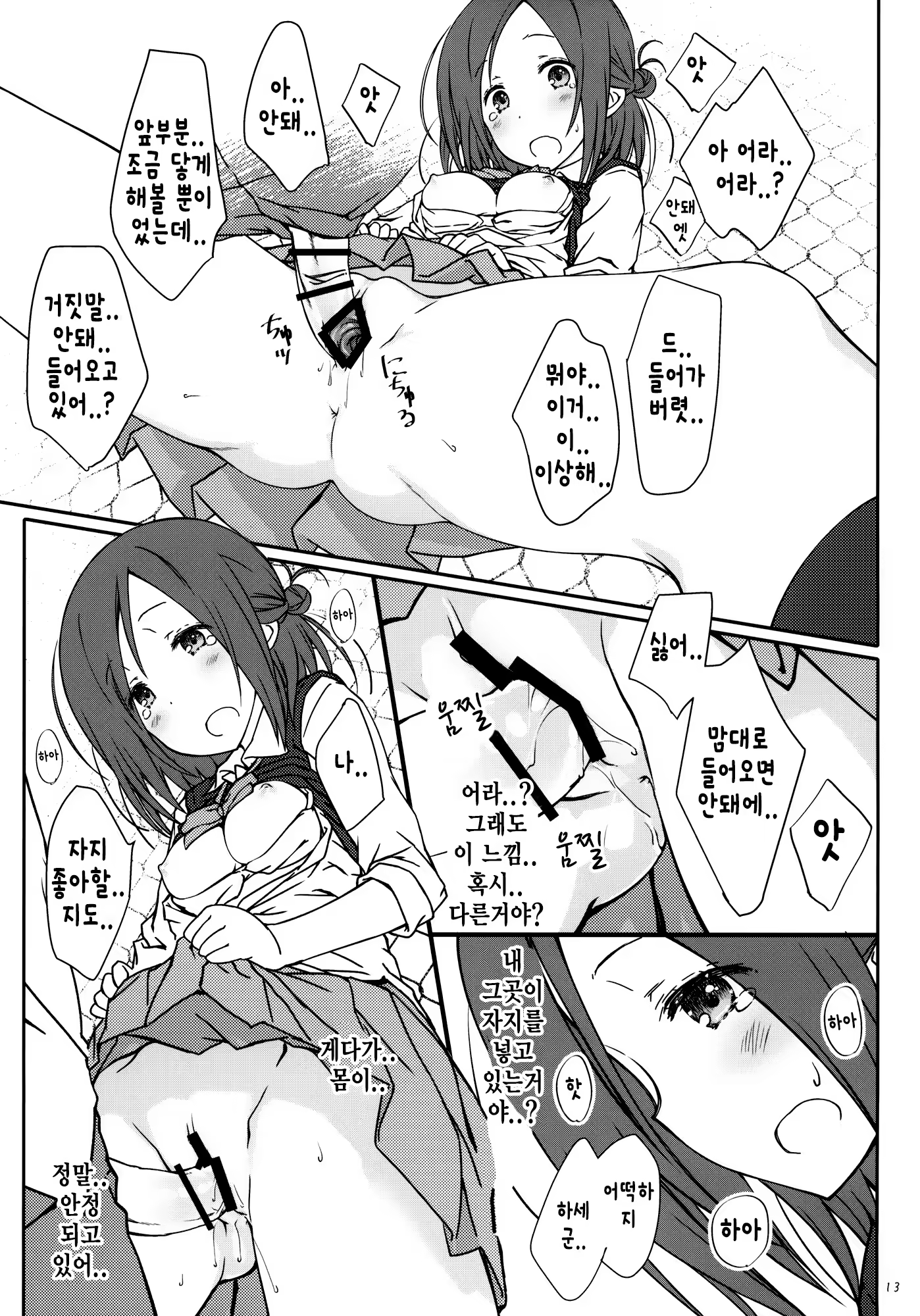 Content 737560 - 12 페이지