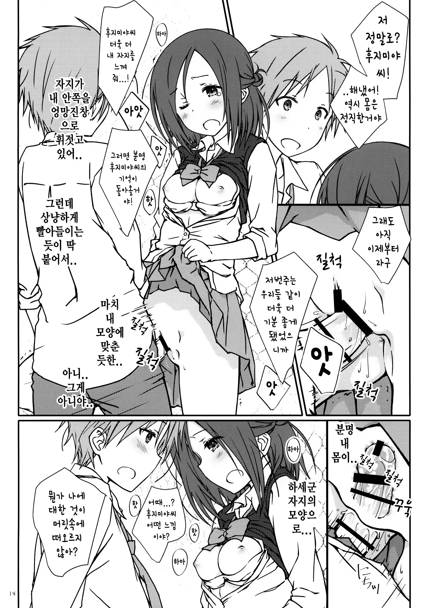 Content 737560 - 13 페이지