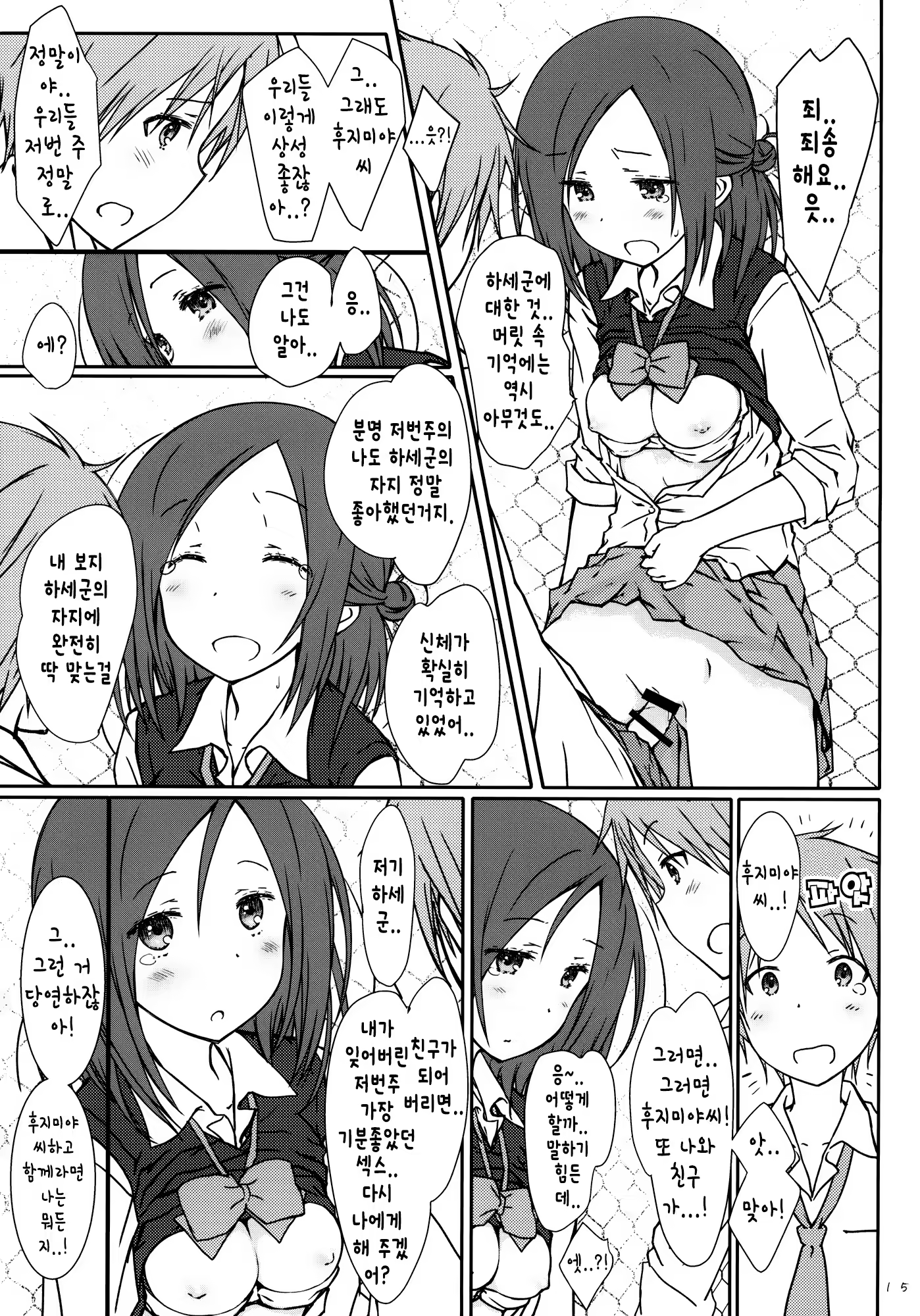 Content 737560 - 14 페이지